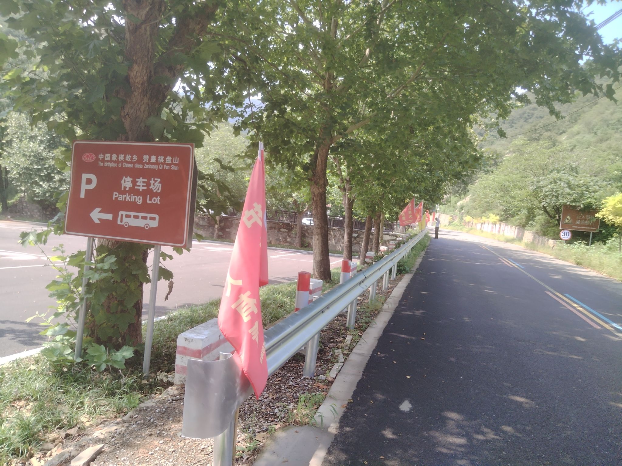 赞皇棋盘山旅行图片 3