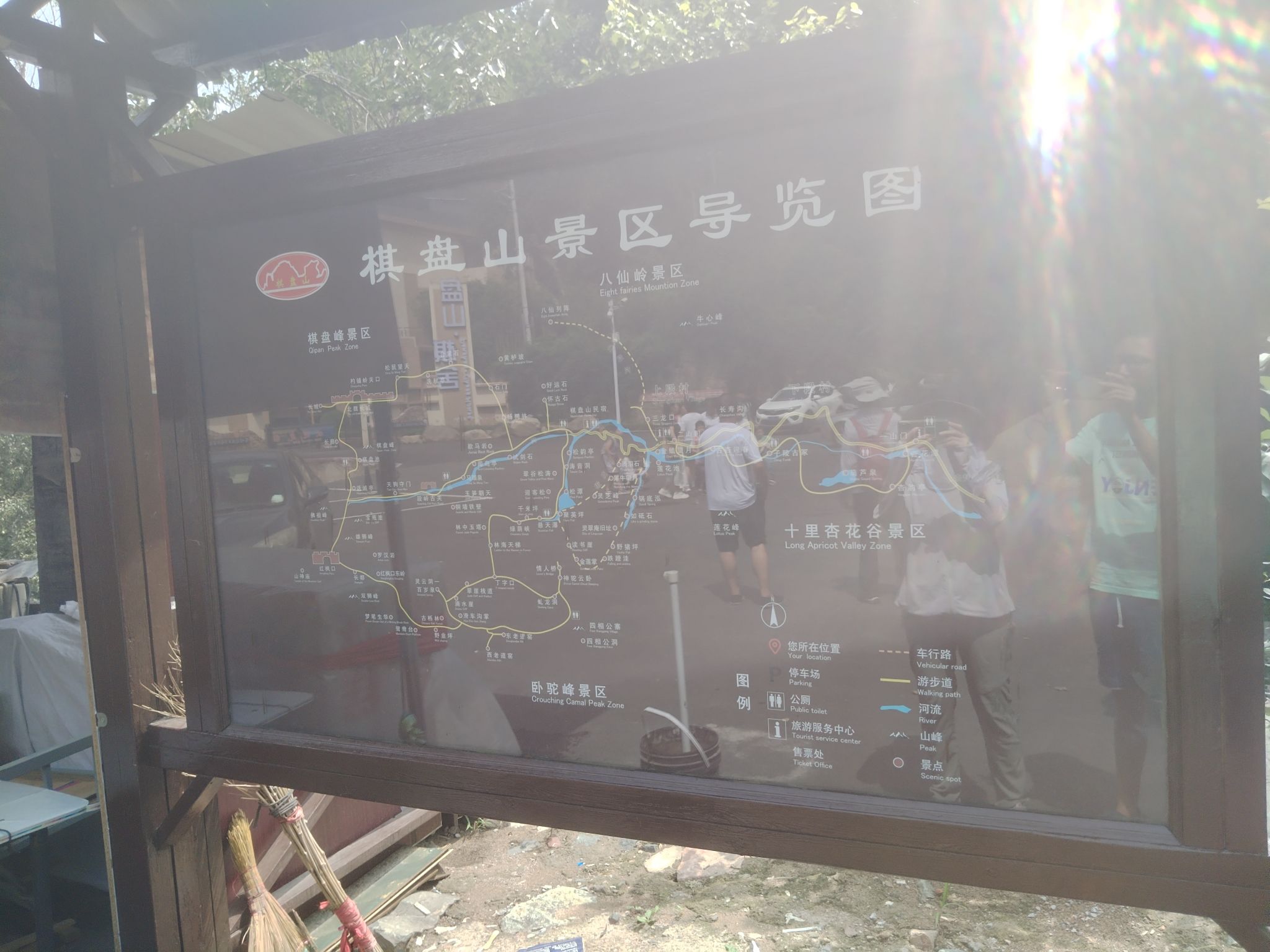 赞皇棋盘山旅行图片 1