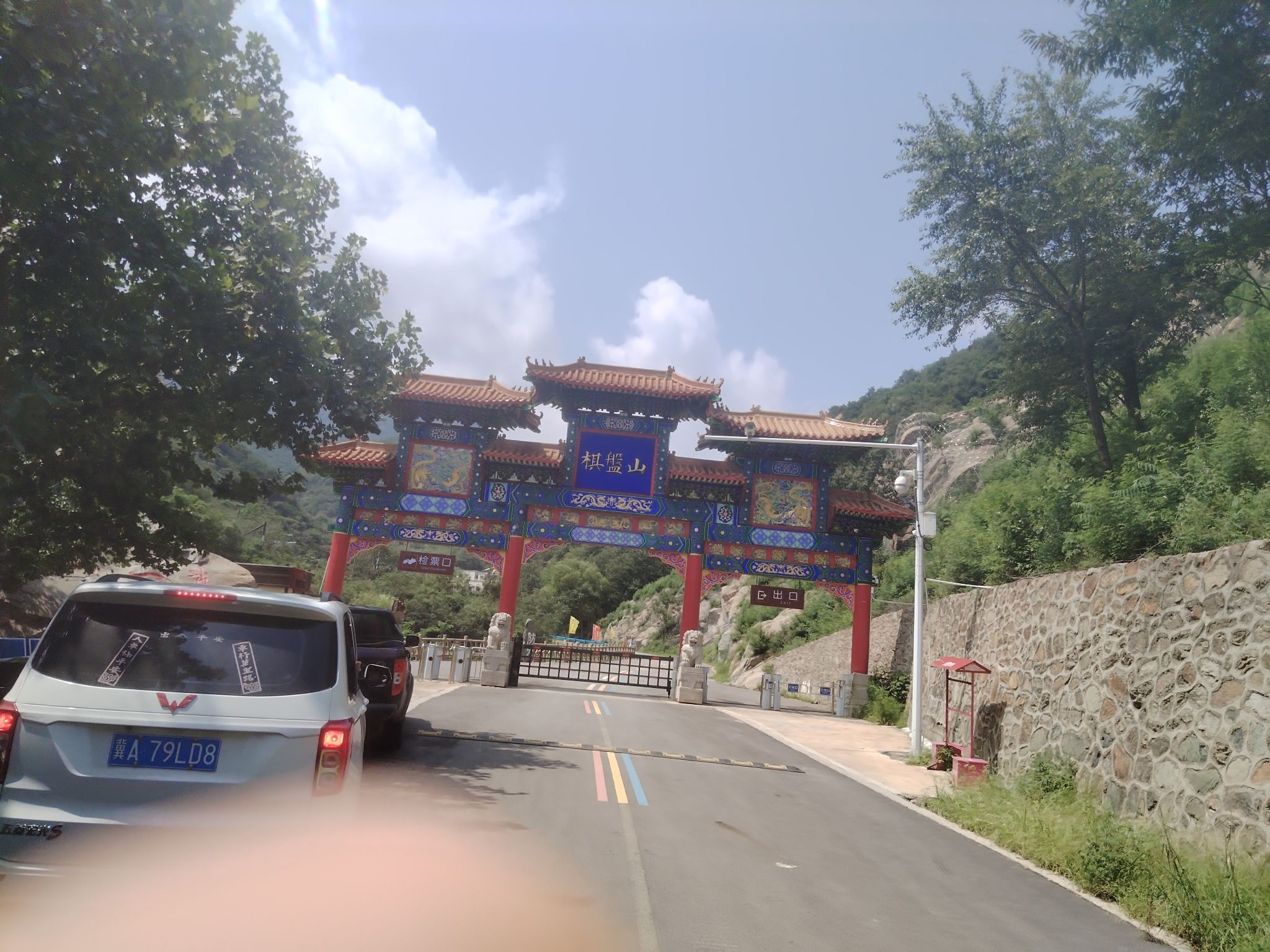 赞皇棋盘山旅行图片 2