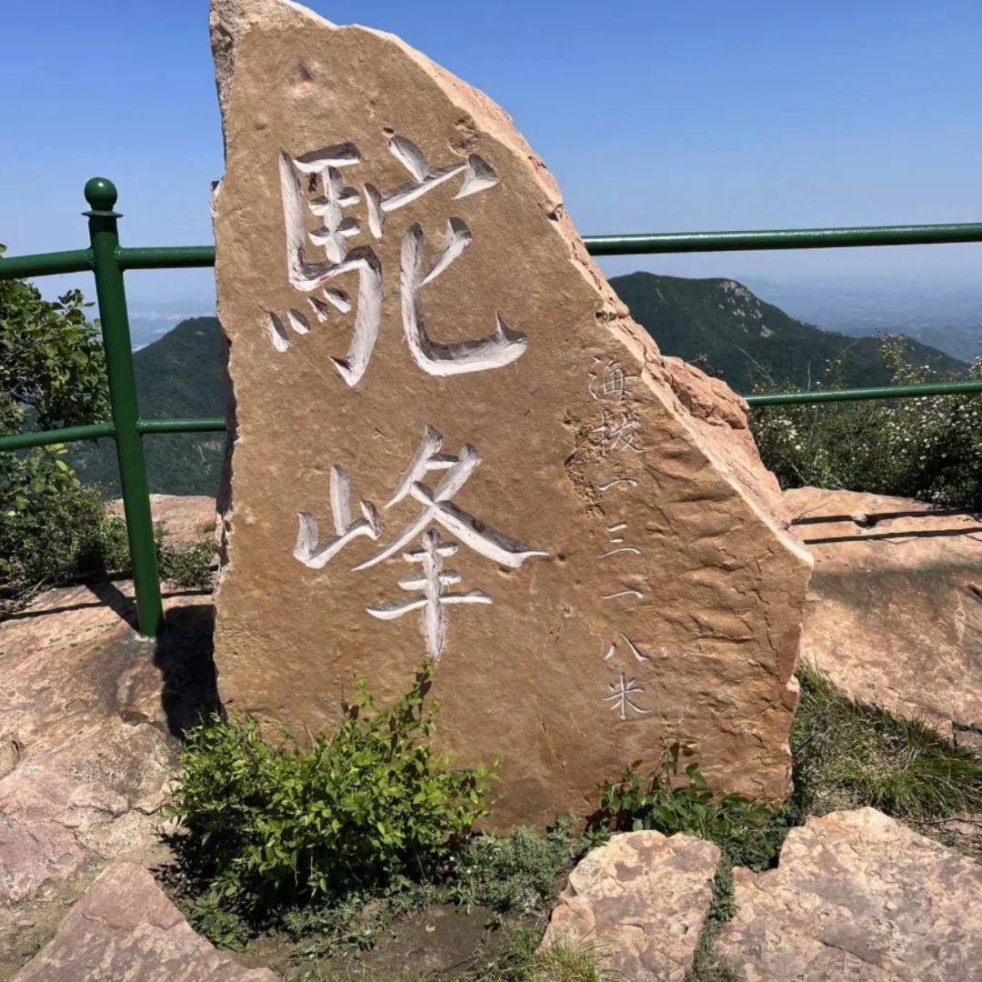 赞皇棋盘山旅行图片 1