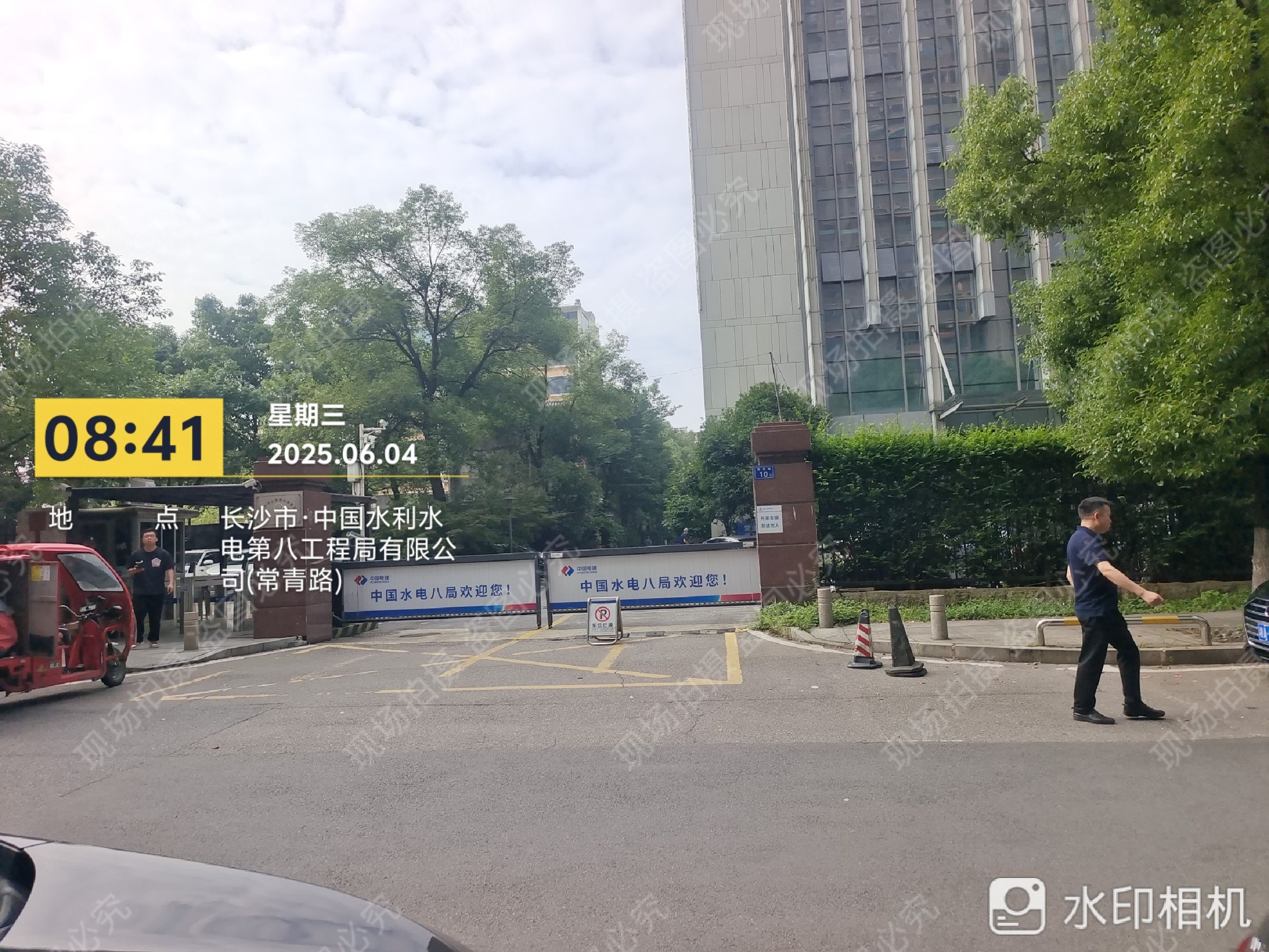 中国水利水电第八工程局有限公司(常青路)
