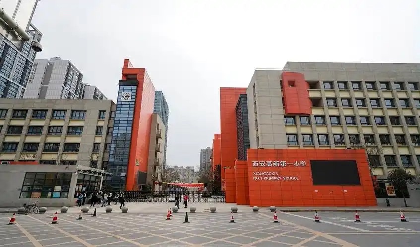 西安高新第一小学