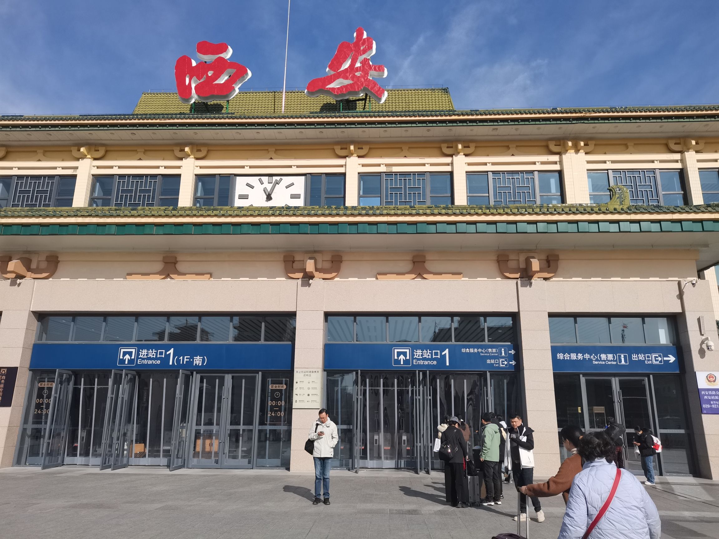 西安站(南进站口)