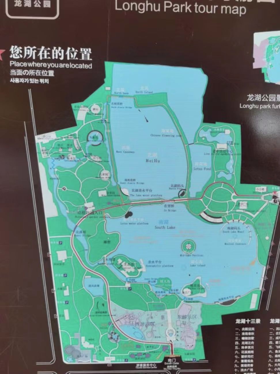 舜耕山大通湿地公园旅行图片 2