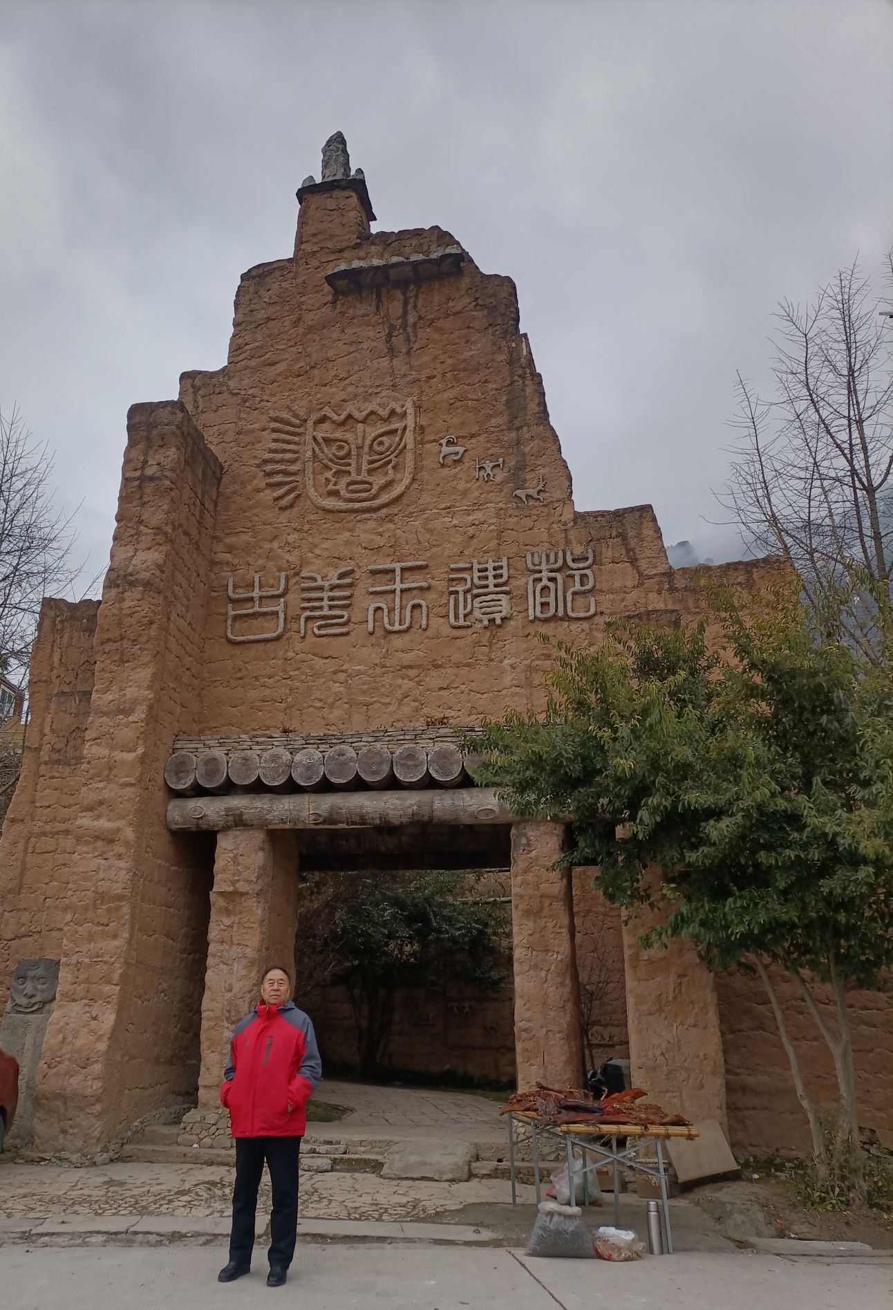 萝卜寨羌文化生态旅游区旅行图片 3