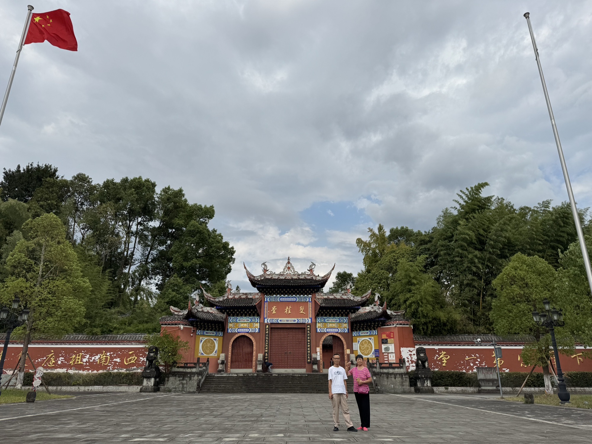 双桂堂旅行图片 1