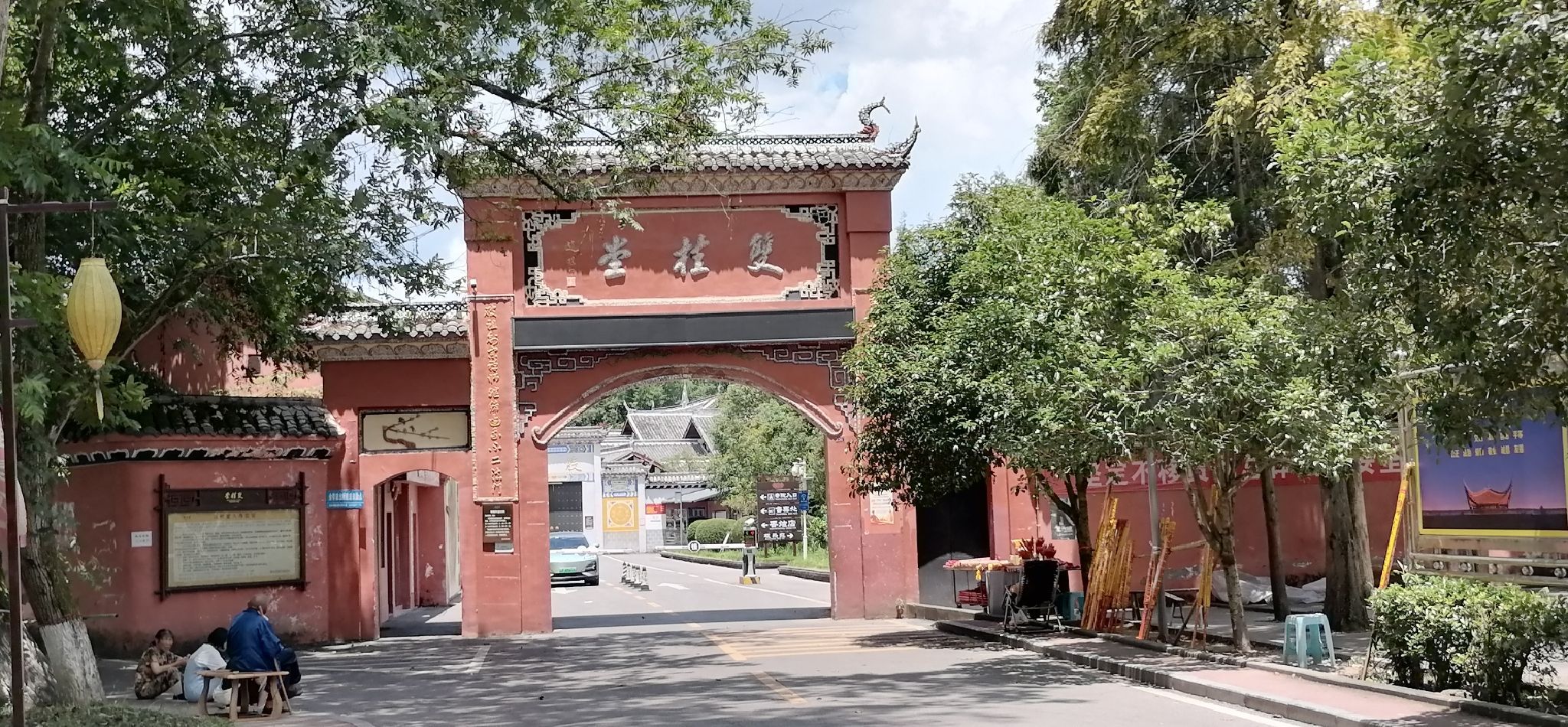 双桂堂旅行图片 1