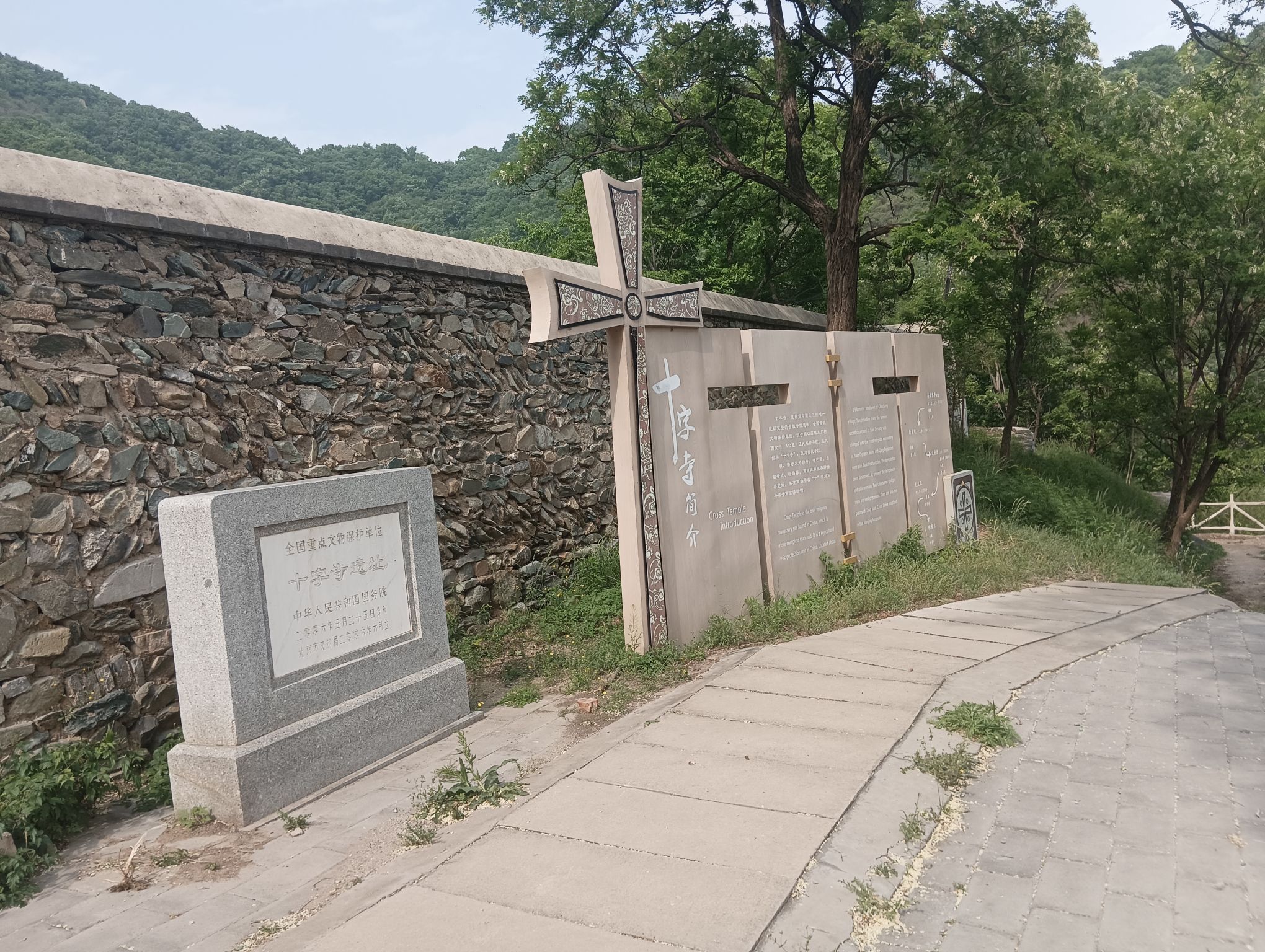 十字寺遗址旅行图片 1