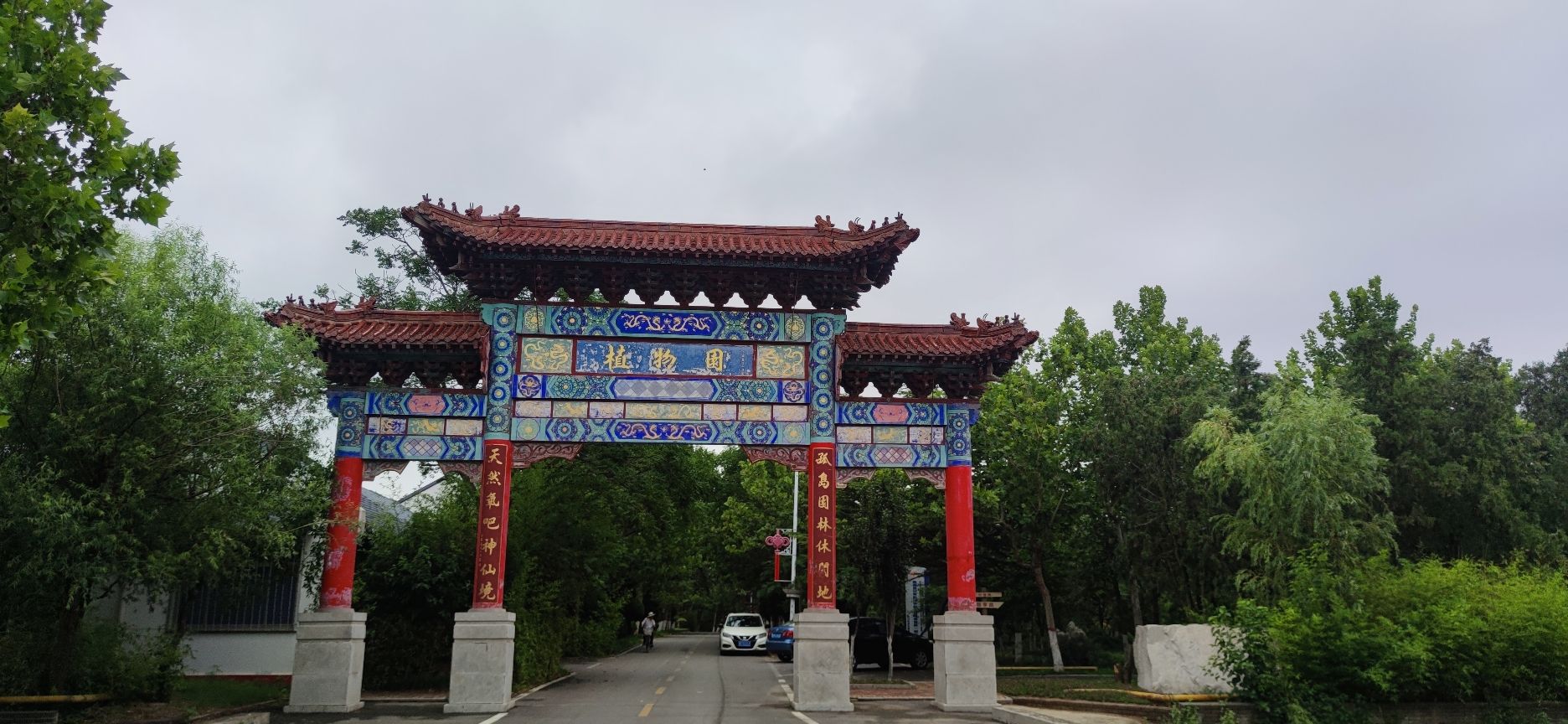 河口孤岛植物园旅行图片 1
