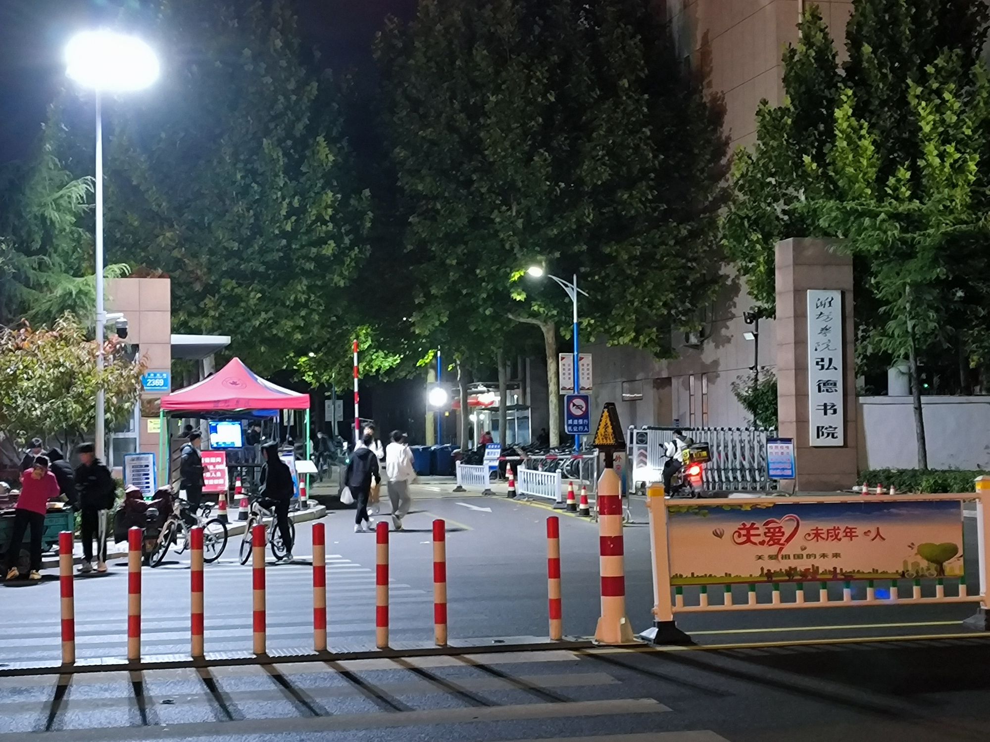 潍坊学院弘德书院