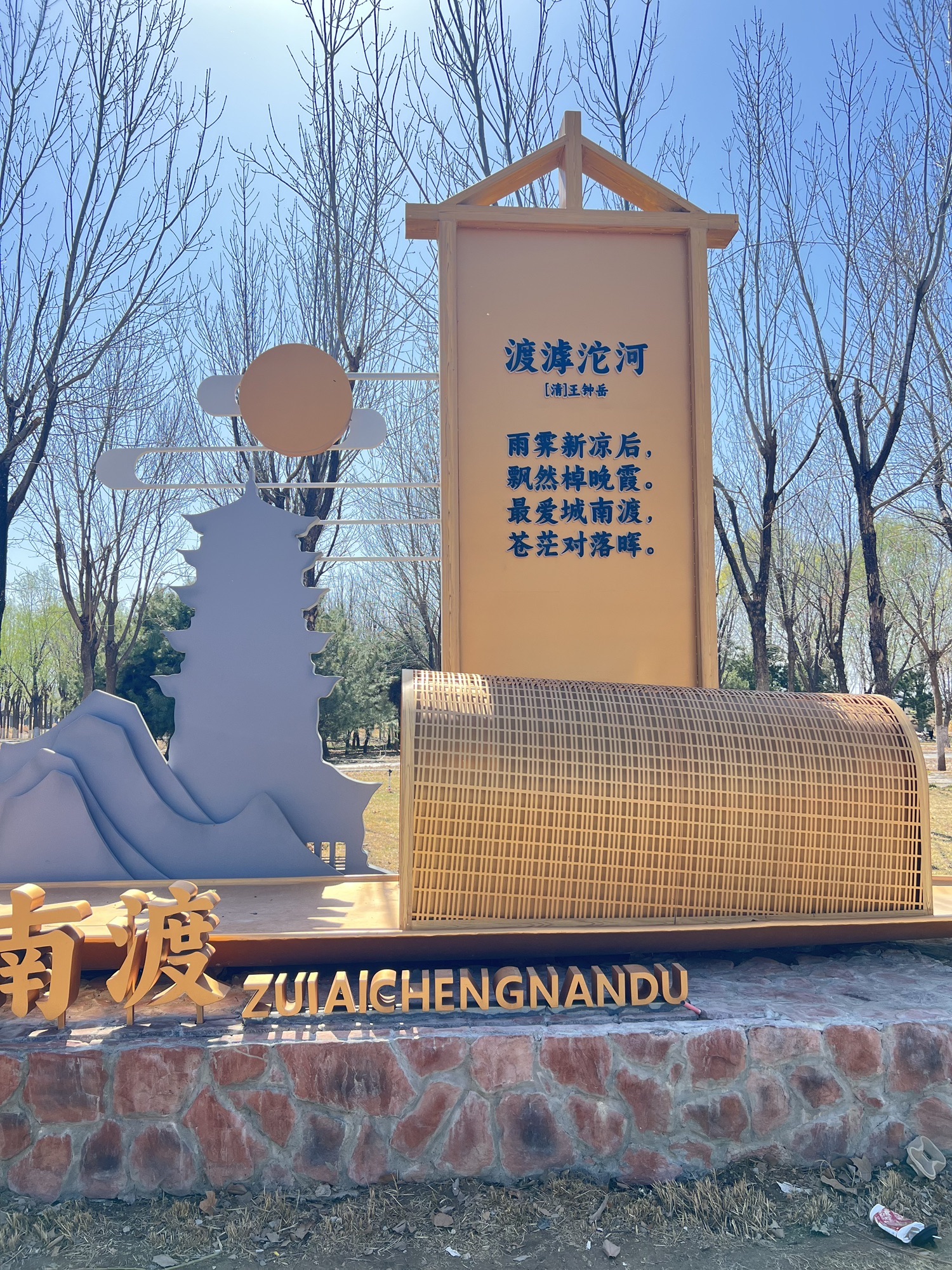 滹沱河生态旅游景区