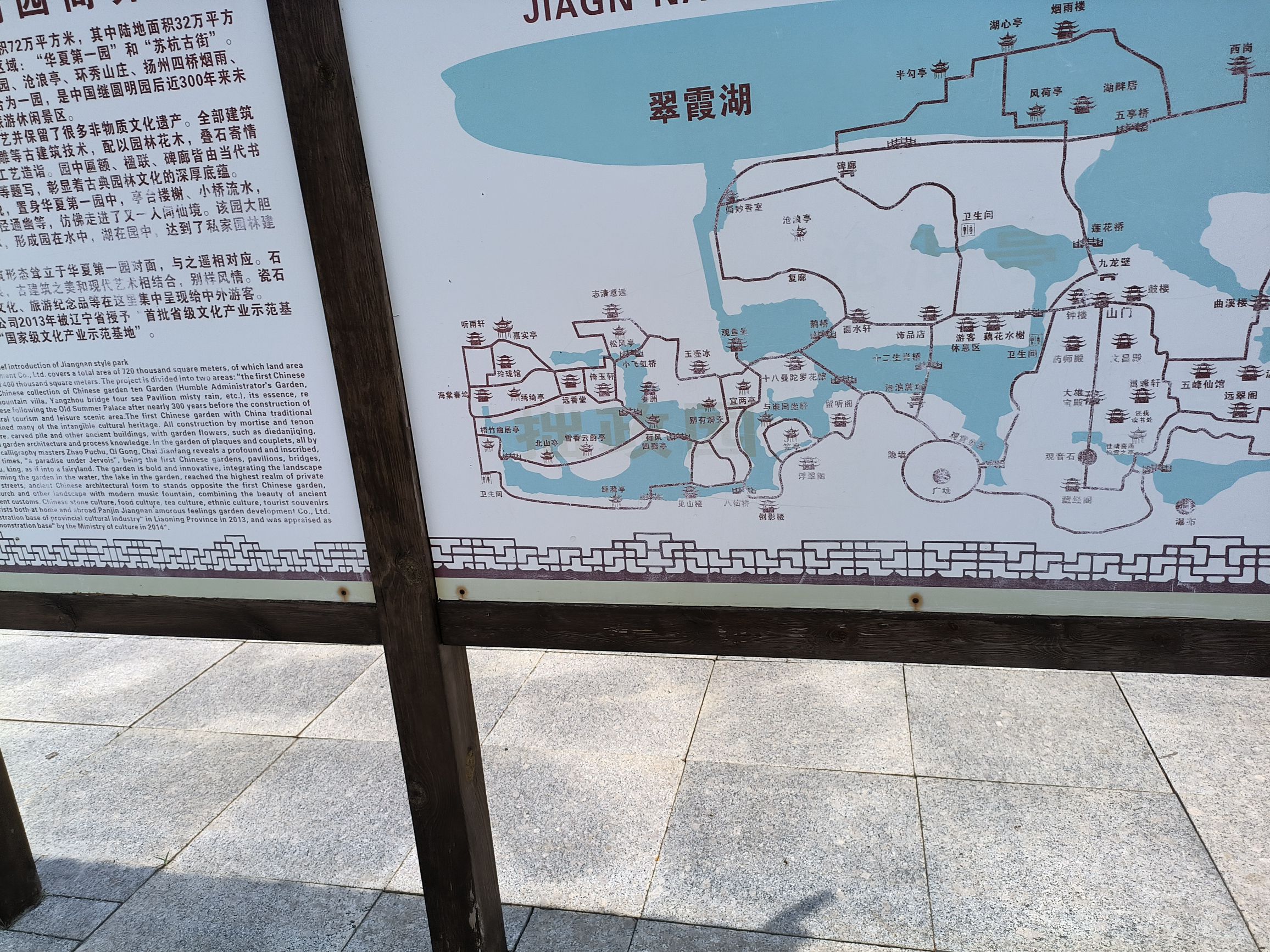 盘锦江南风情园旅行图片 2