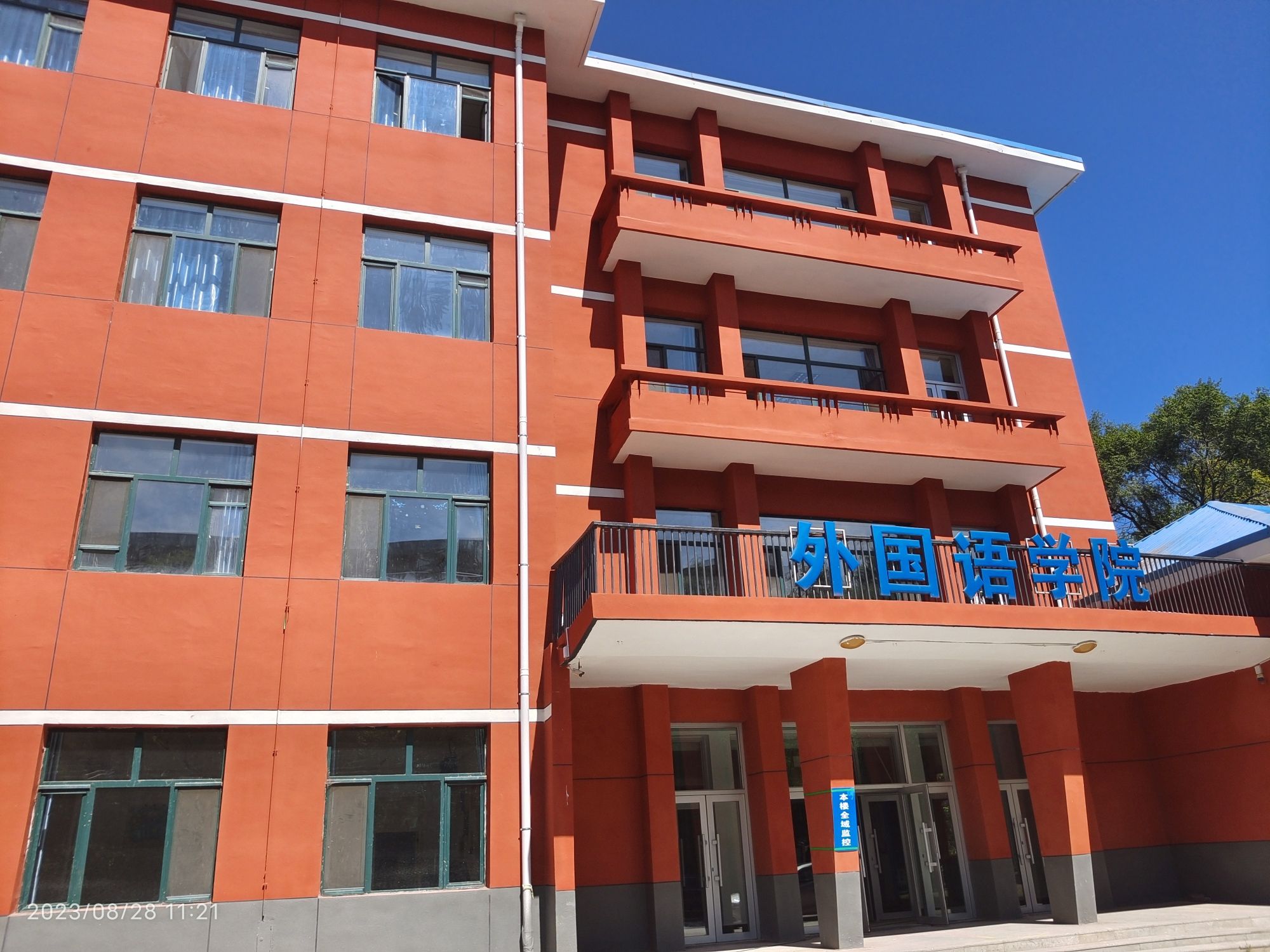 大庆师范学院外国语学院