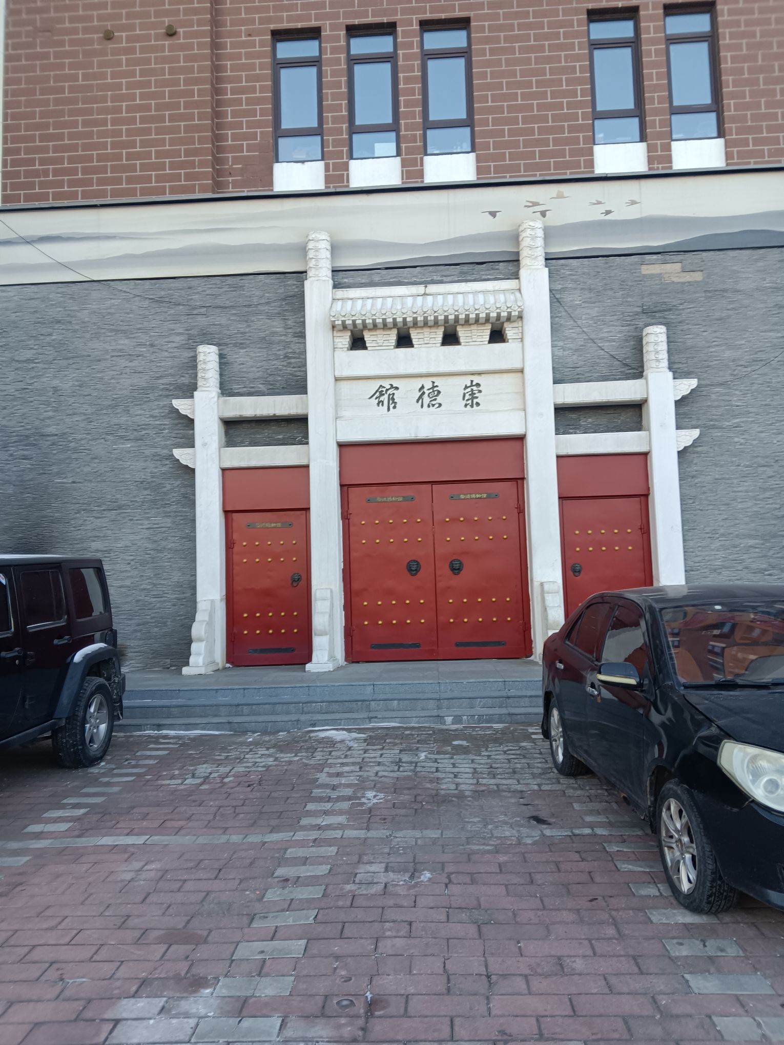 崇德馆