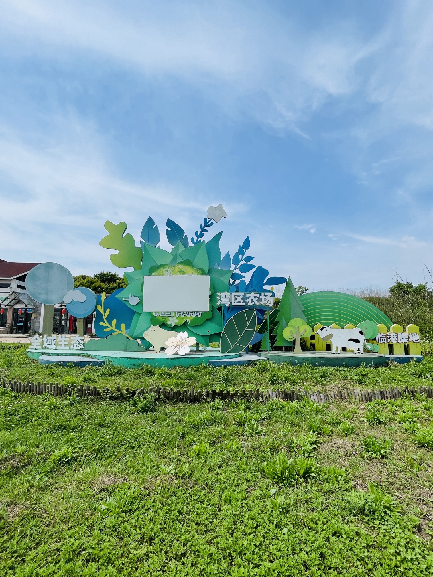 上海都市菜园旅行图片 3