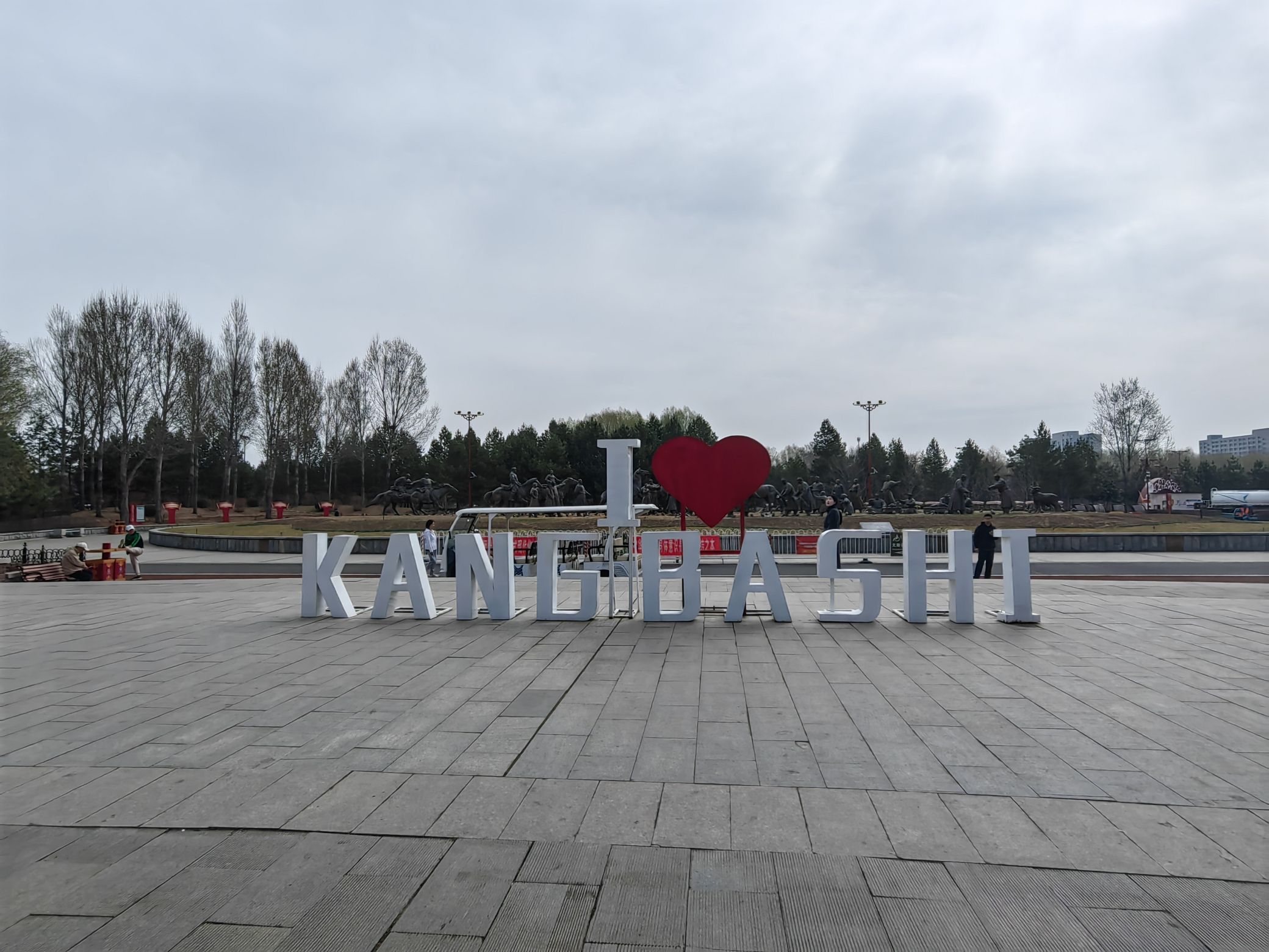 康巴什旅游区旅行图片 2