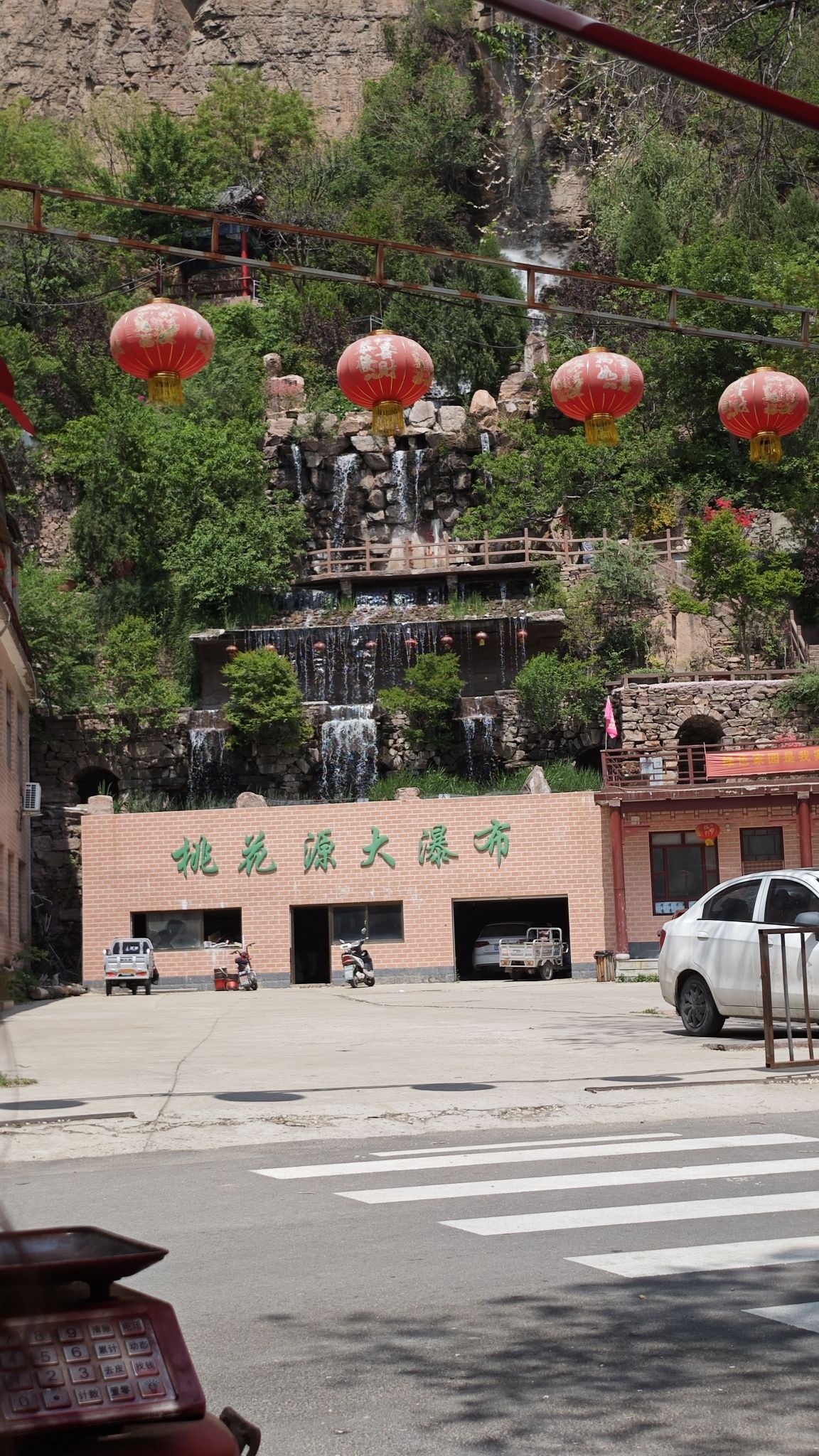 沙河市桃花源风景区旅行图片 2