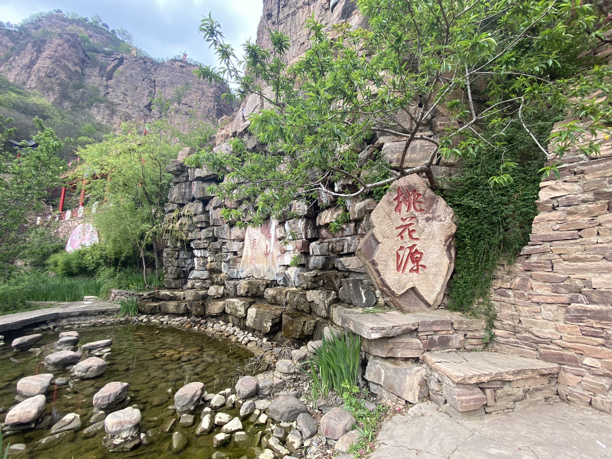 沙河市桃花源风景区旅行图片 1