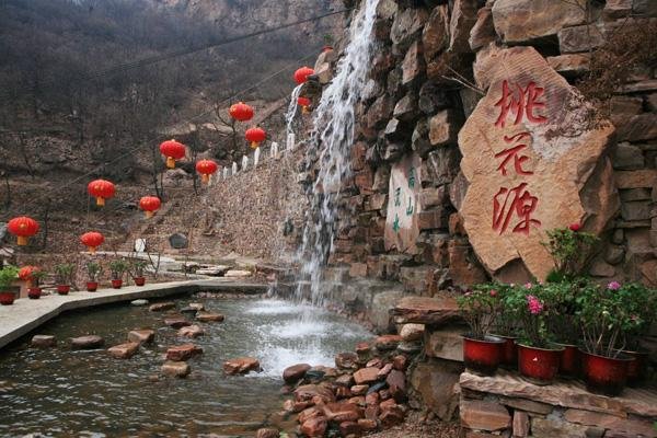 沙河市桃花源风景区旅行图片 2