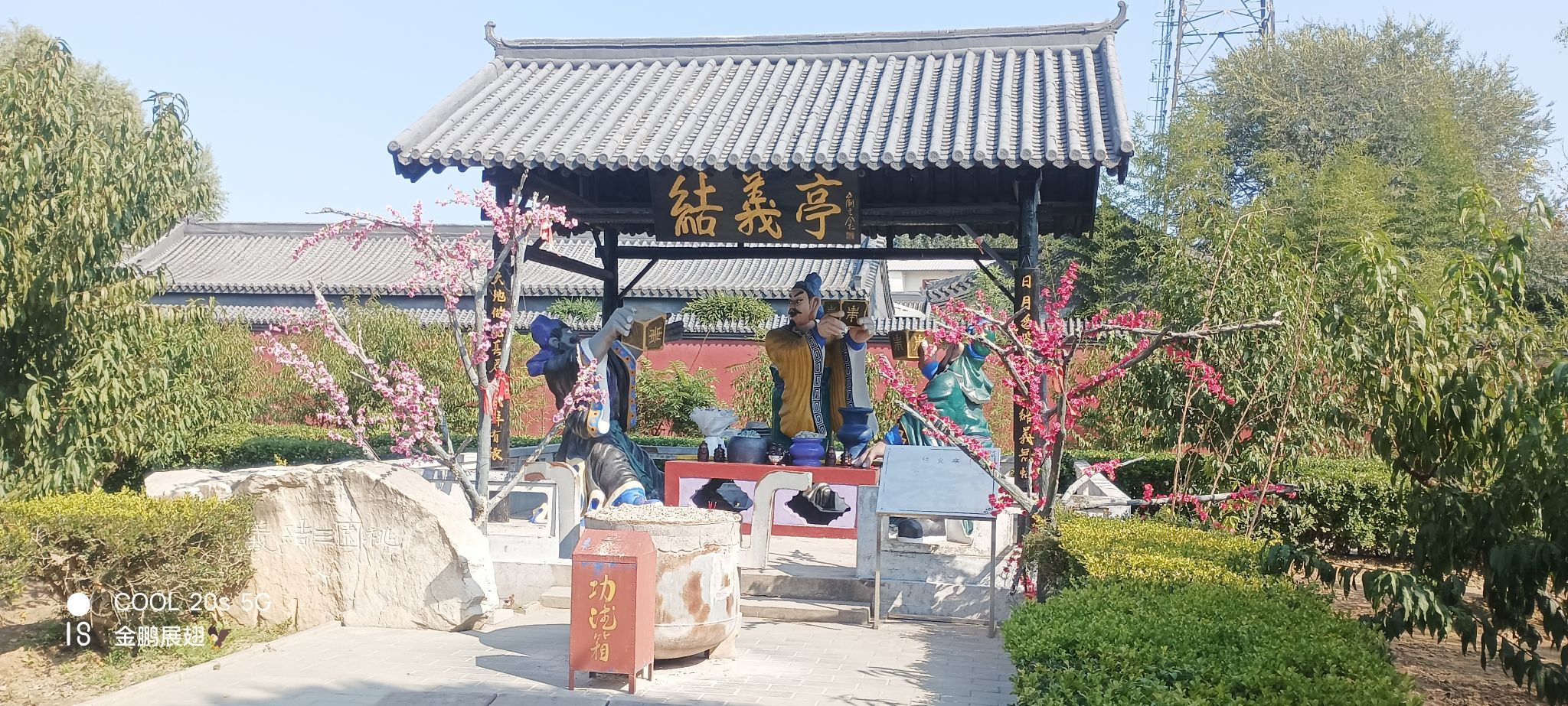 张飞故里旅行图片 2
