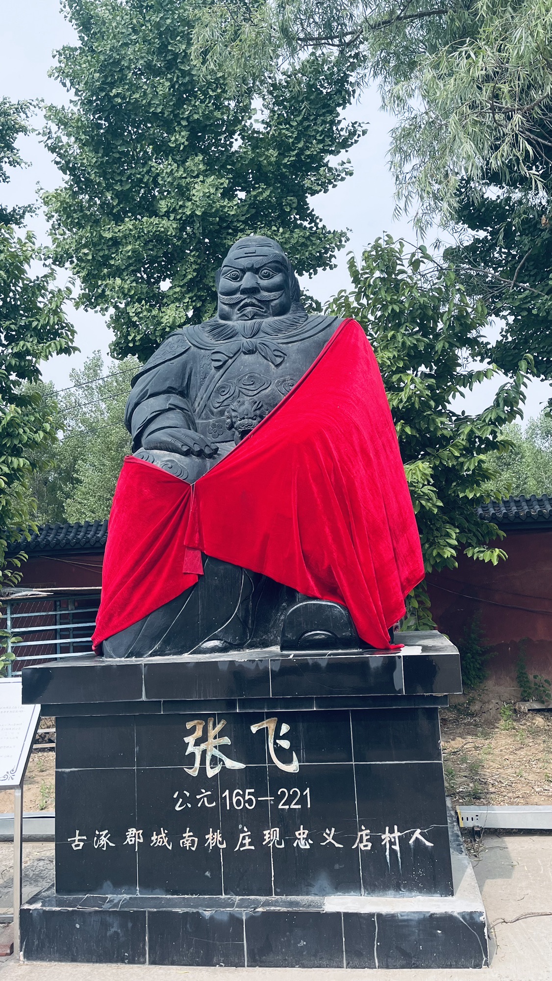 张飞故里旅行图片 3
