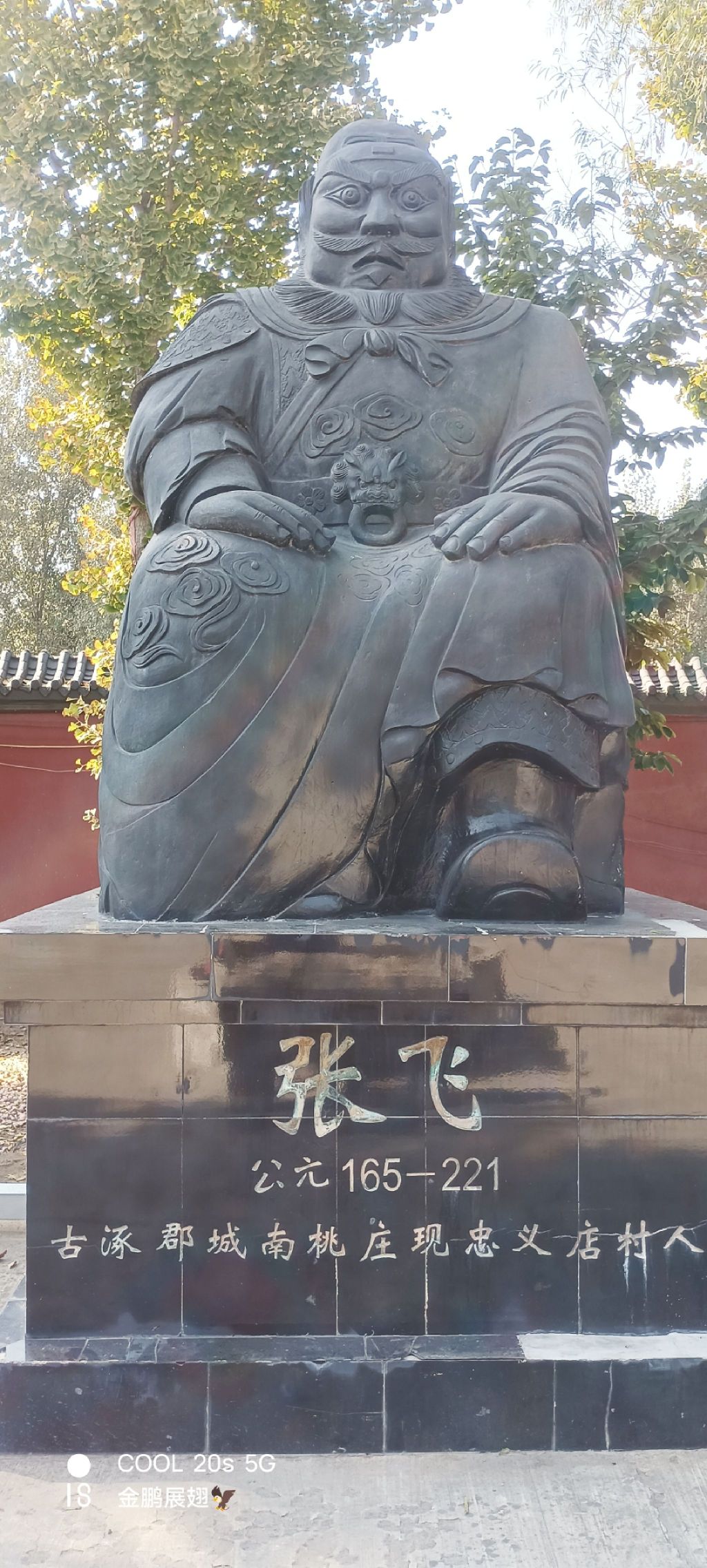 张飞故里旅行图片 3