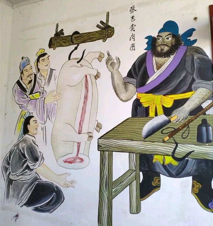 张飞故里旅行图片 1