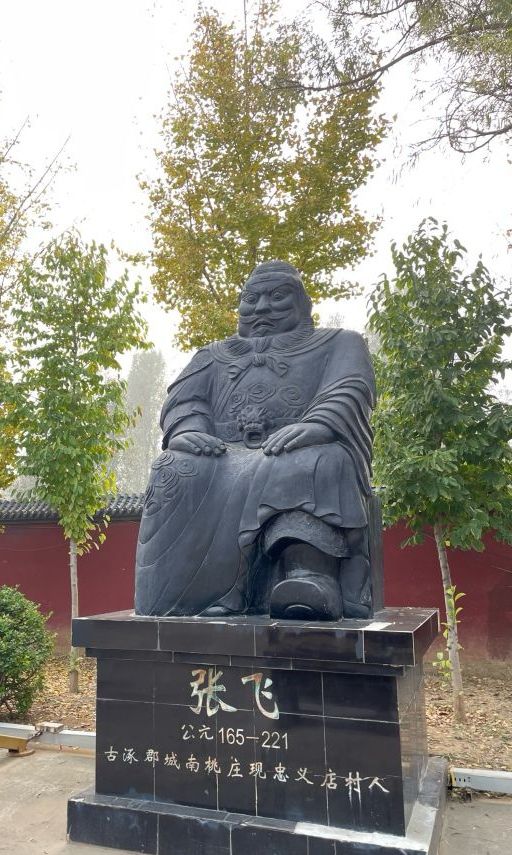 张飞故里旅行图片 1