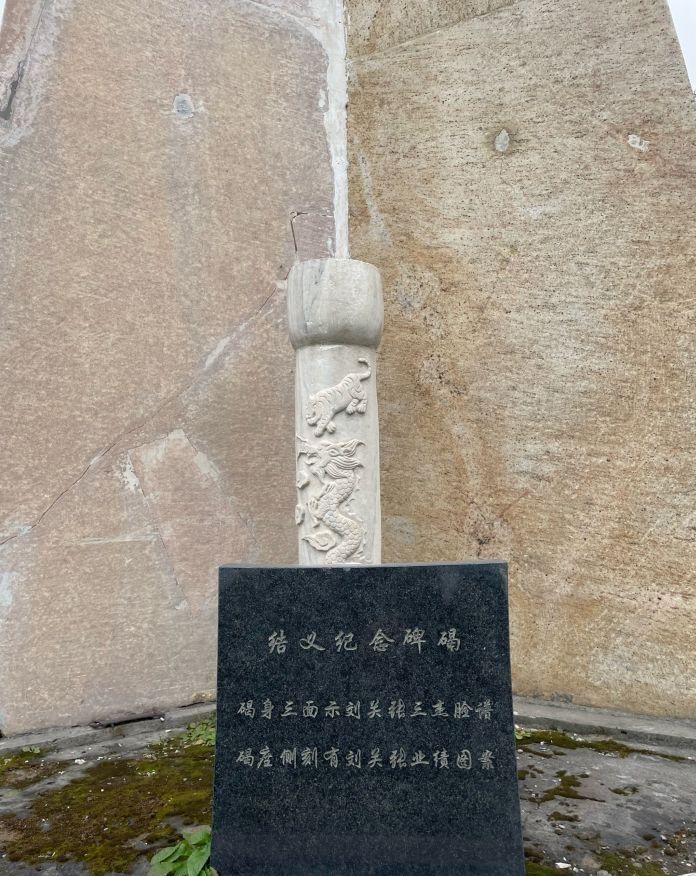 张飞故里旅行图片 3