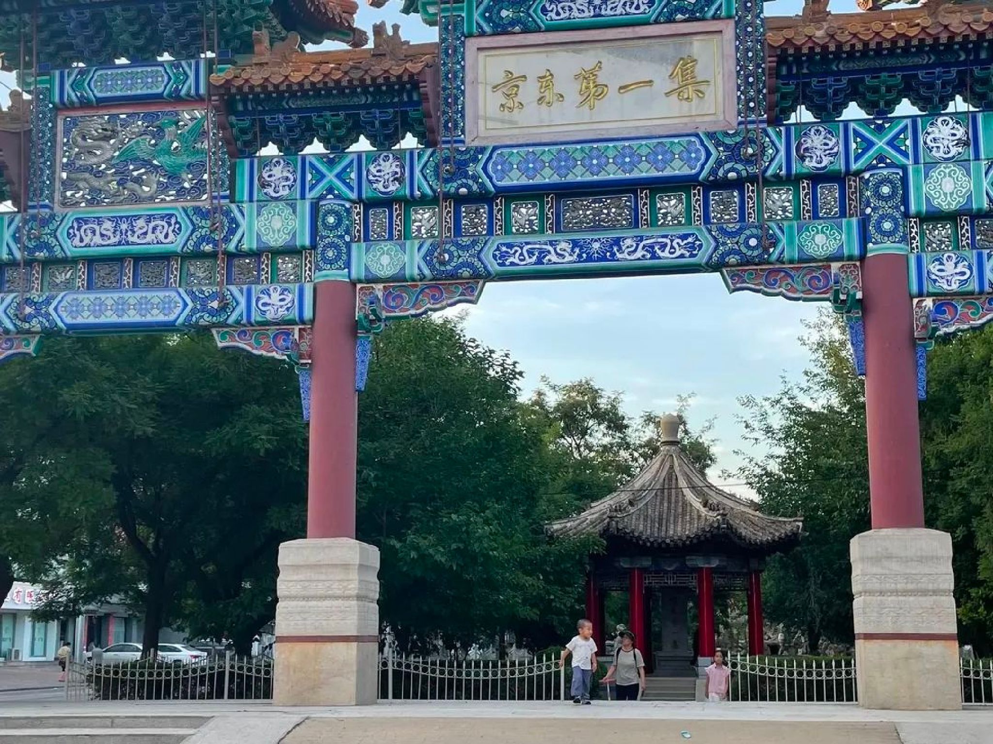 京东第一集旅行图片 3
