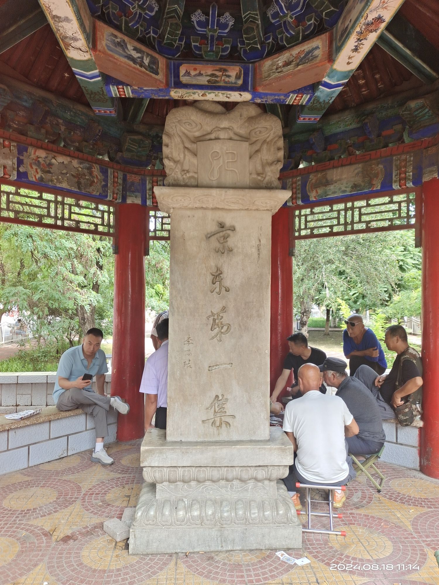 京东第一集旅行图片 2