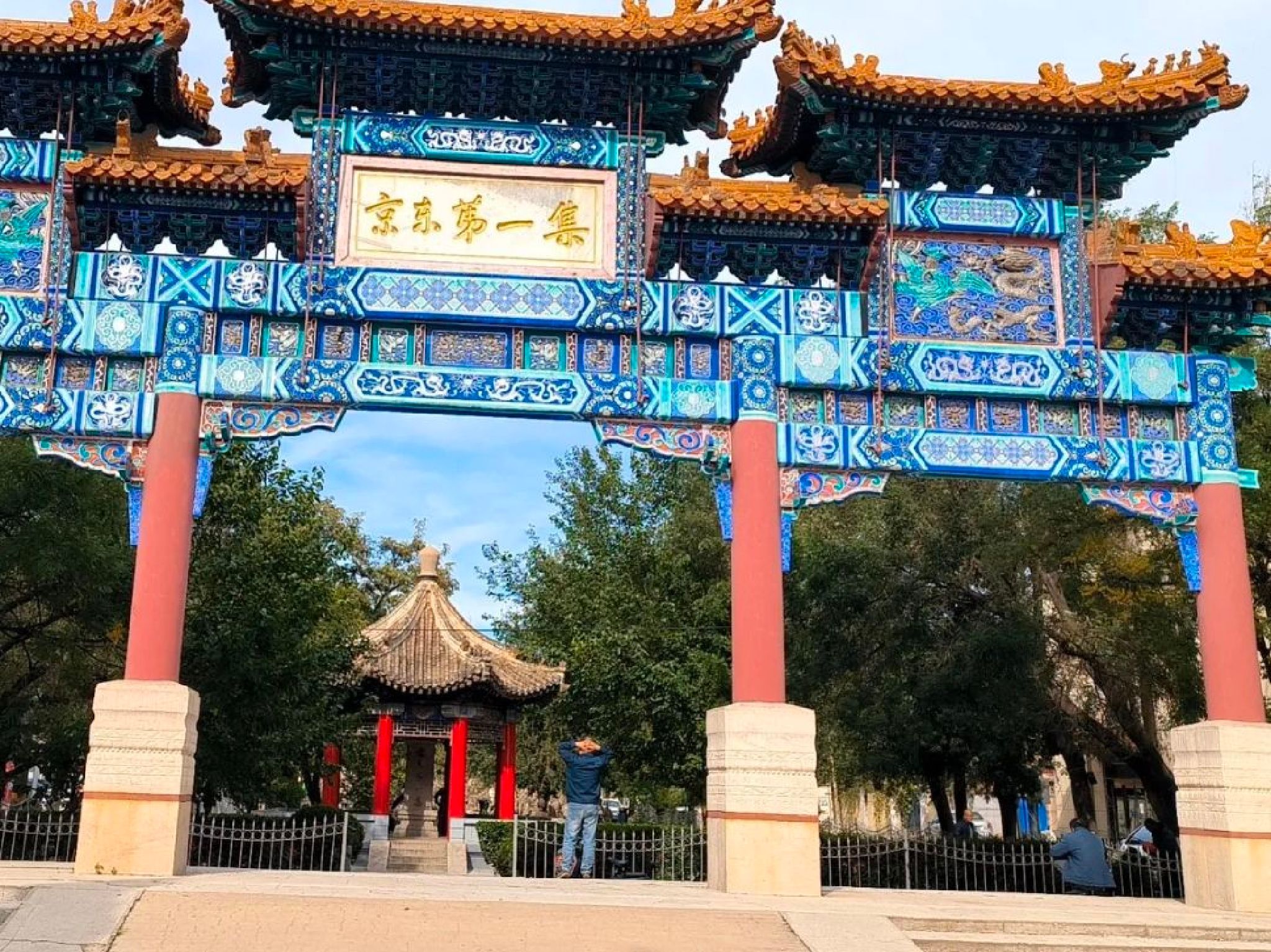 京东第一集旅行图片 2