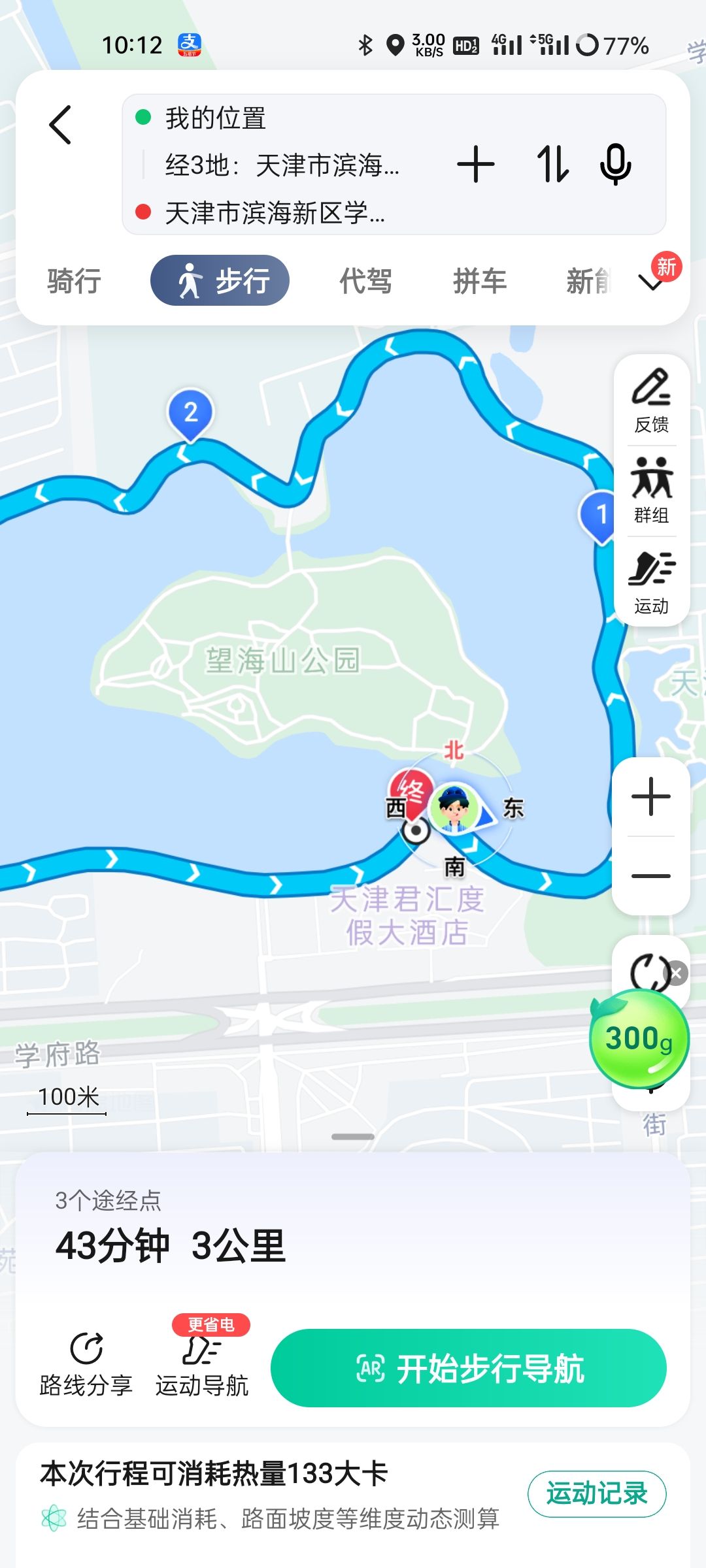 望海山公园旅行图片 3