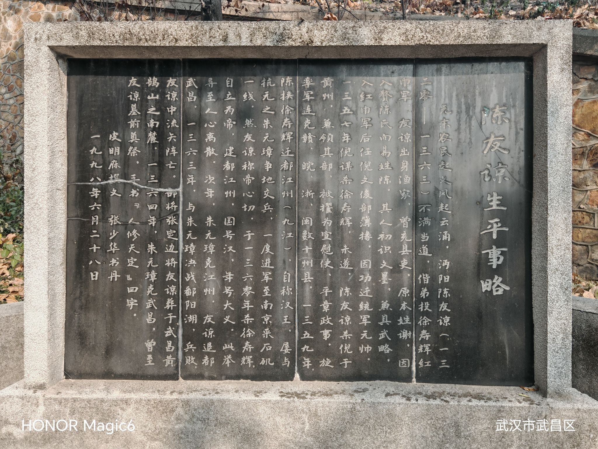 陈友谅墓旅行图片 1