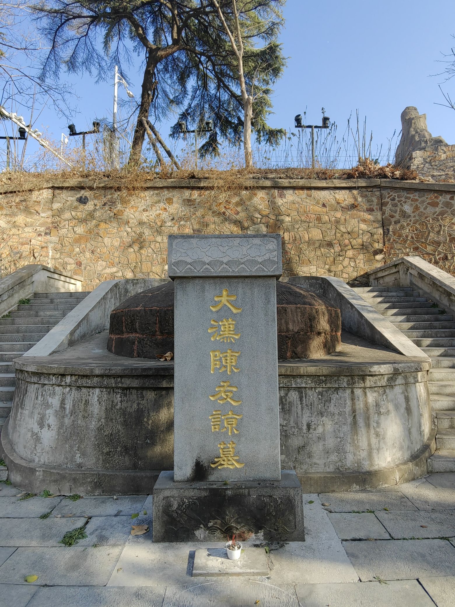 陈友谅墓旅行图片 2