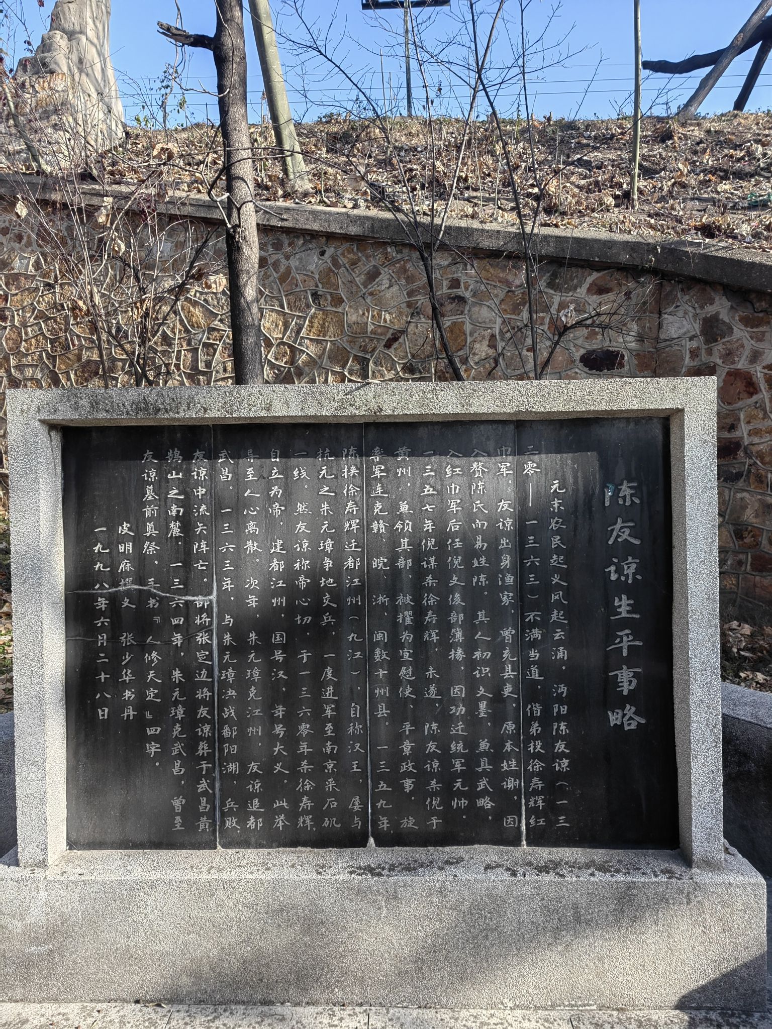陈友谅墓旅行图片 3