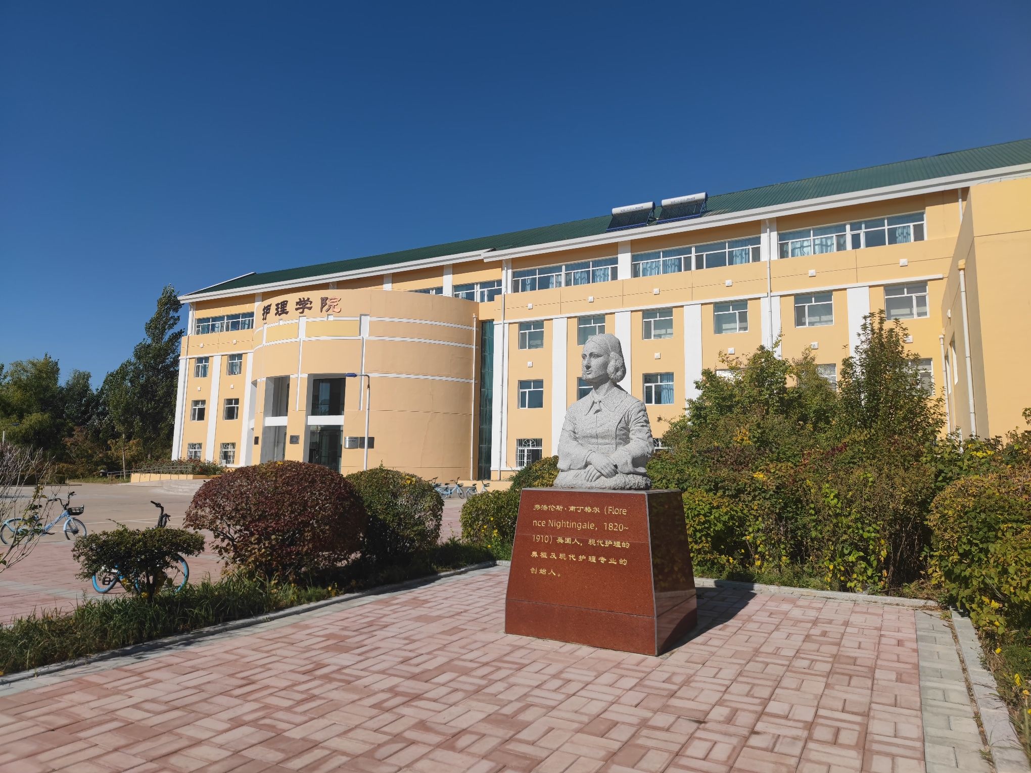 哈尔滨医科大学大庆校区护理学院