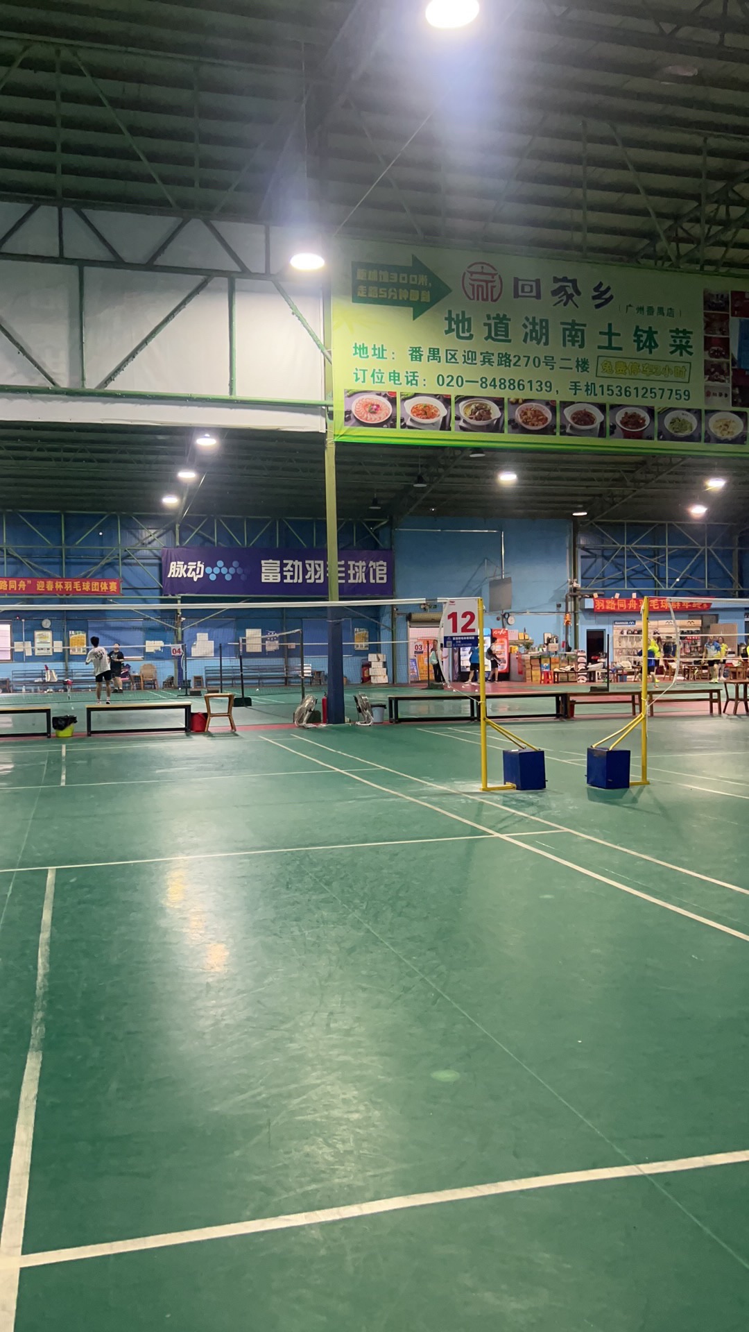 场地封面-富劲羽毛球馆(富山馆)