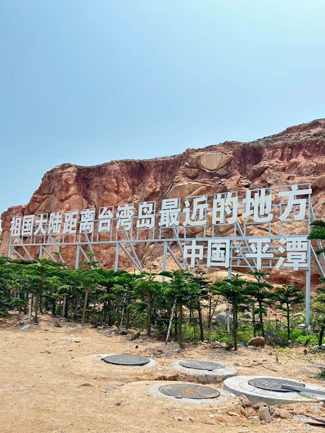 平潭岛海滩旅行图片 2