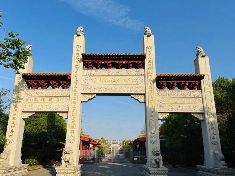 泗阳妈祖文化园旅行图片 3