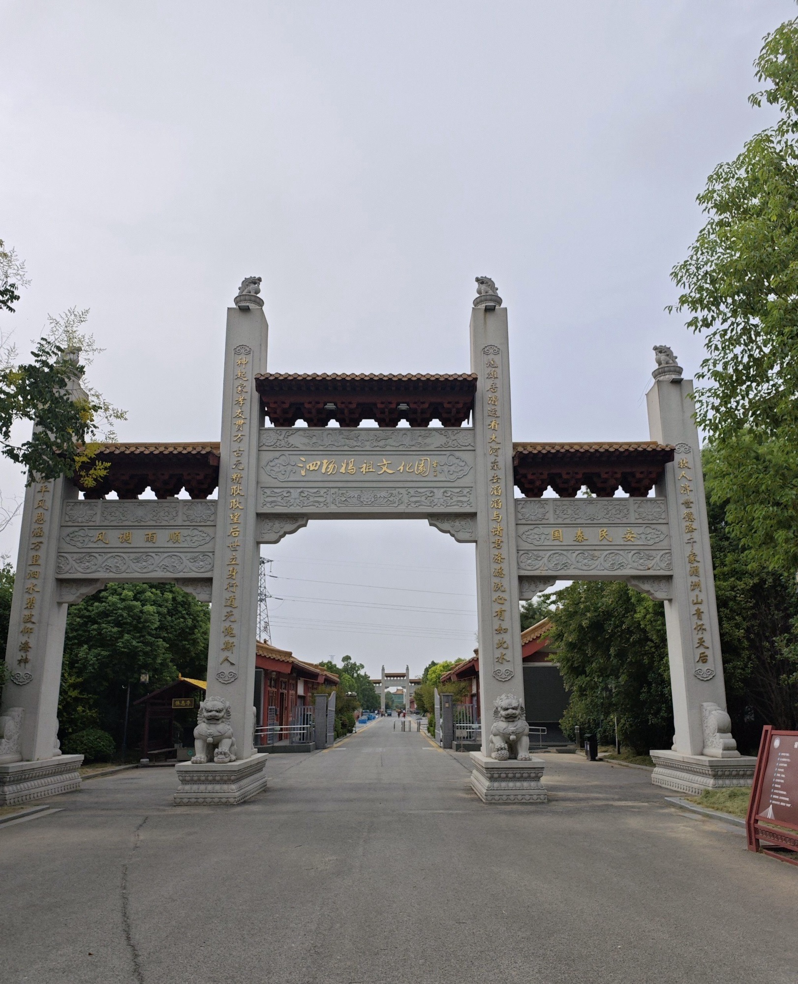 泗阳妈祖文化园旅行图片 3