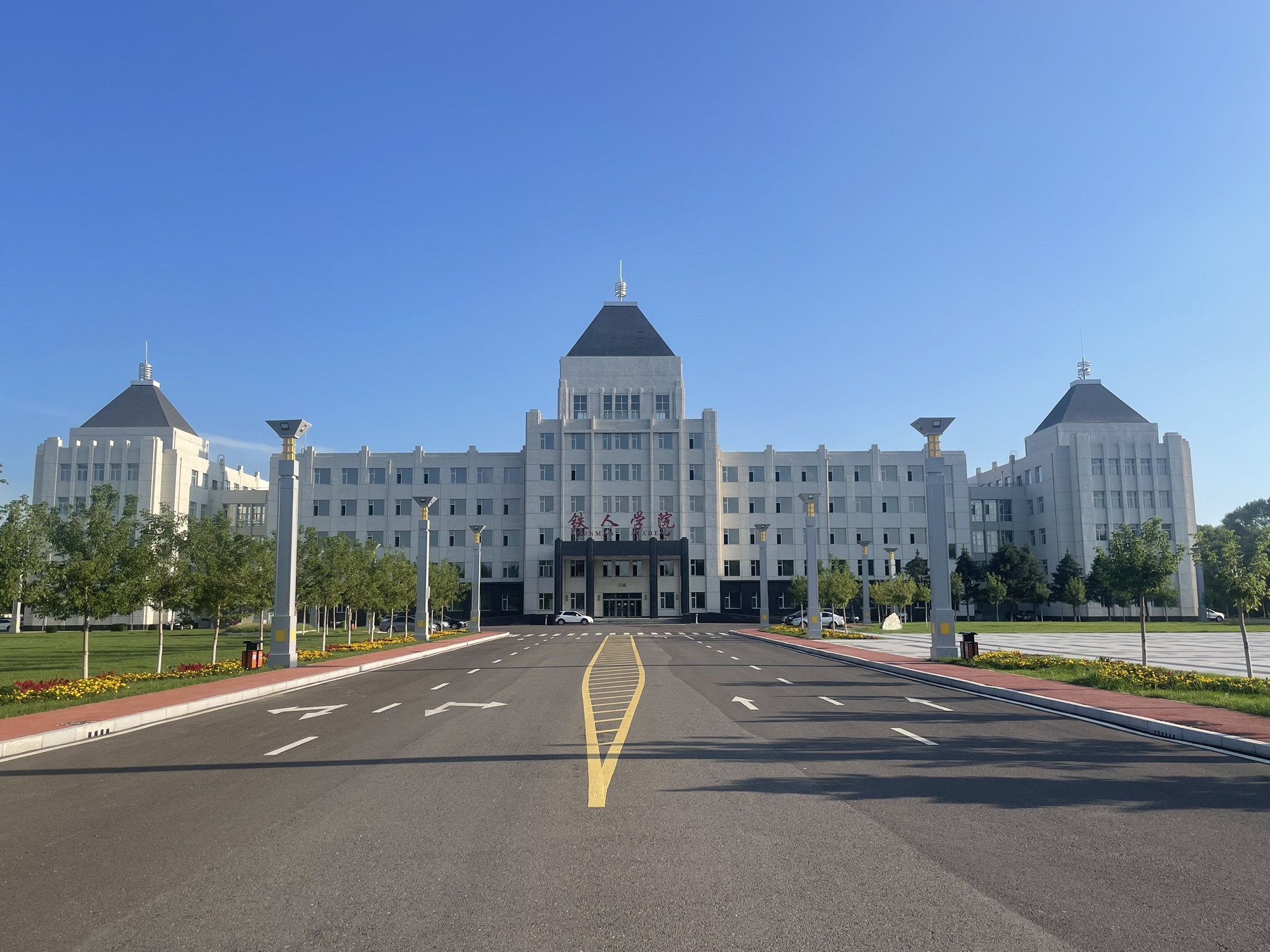 大庆职业学院南校区