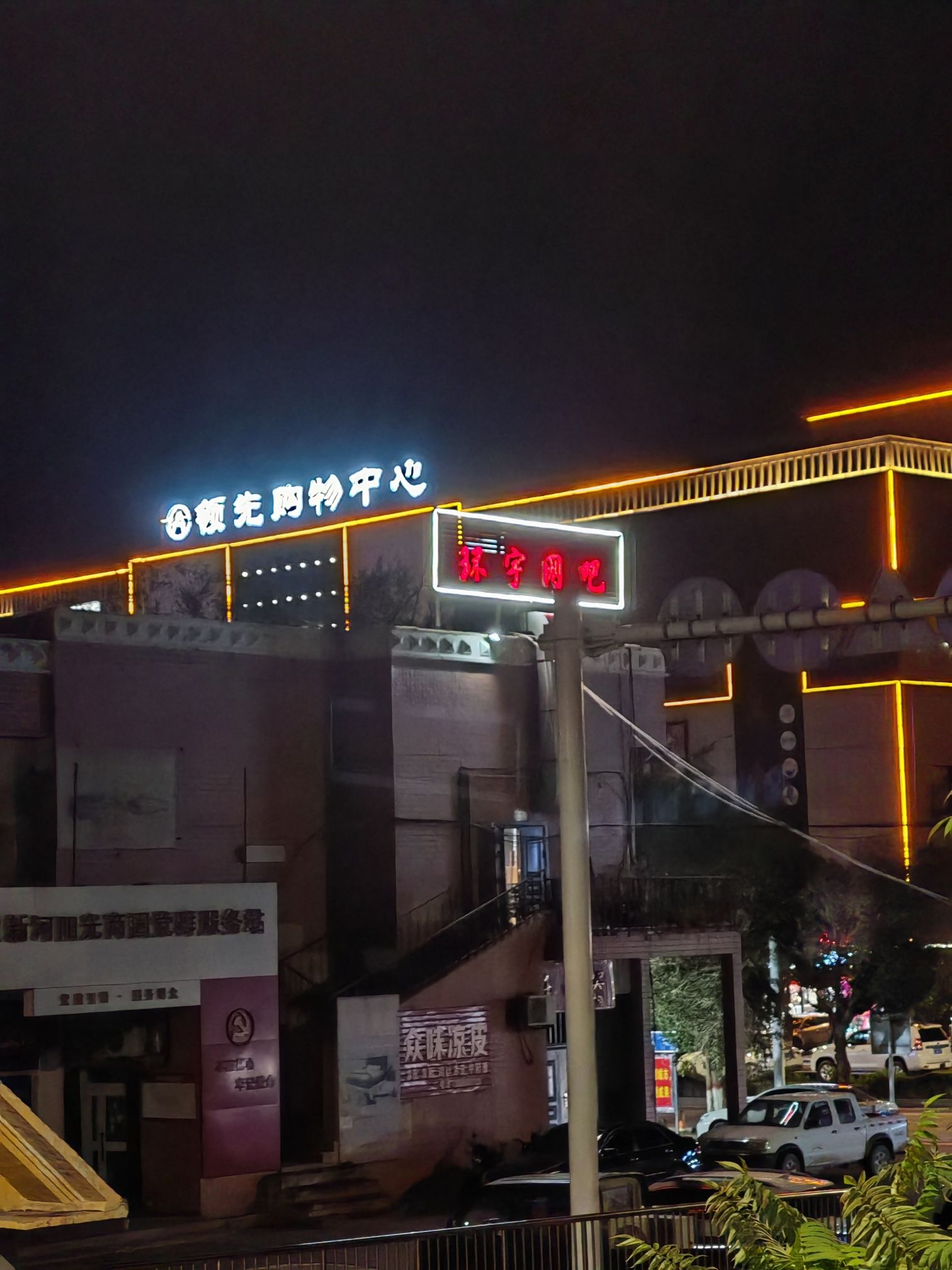 环宇网吧(三环商贸中心店)