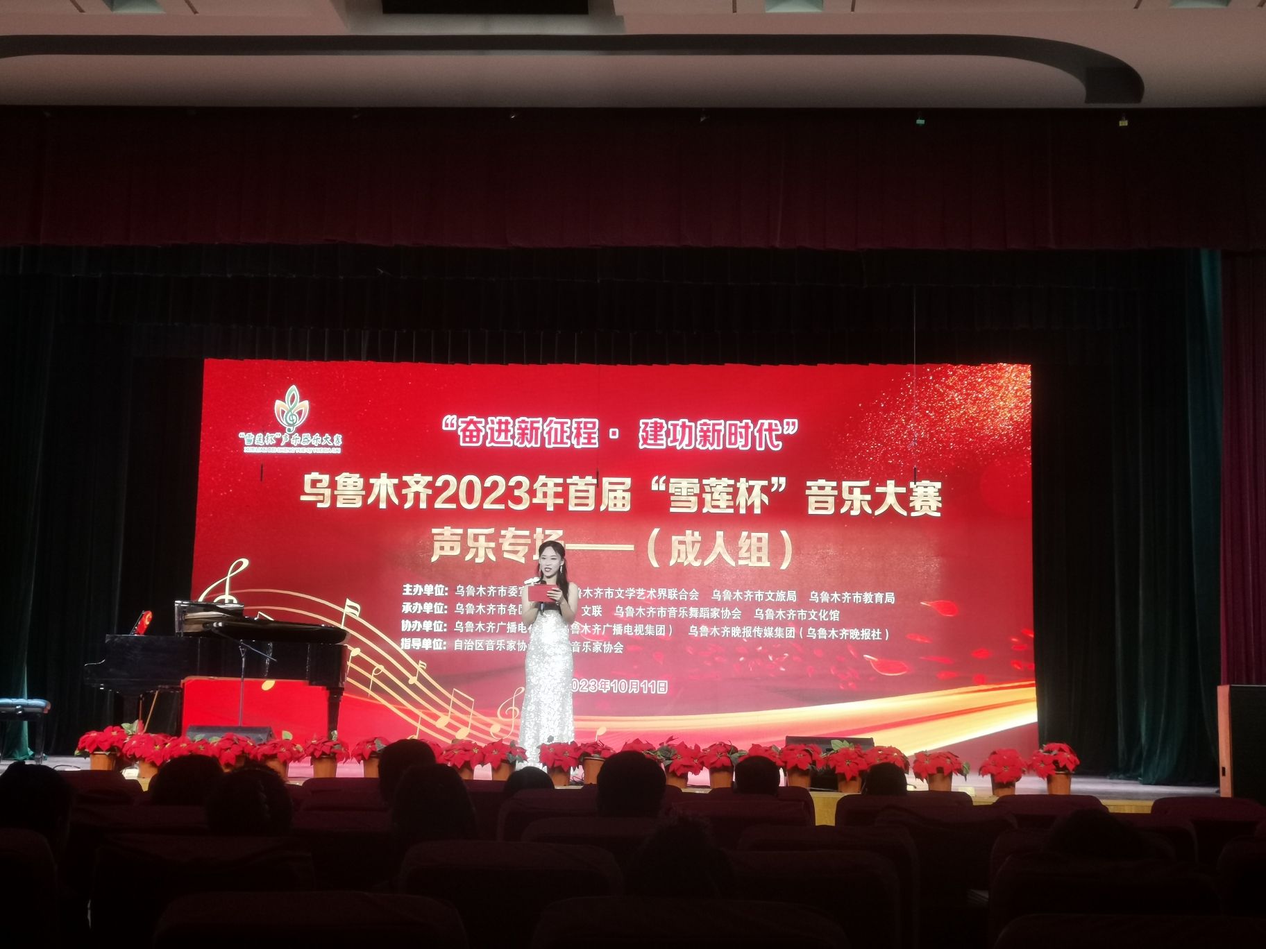 乌鲁木齐市文化馆