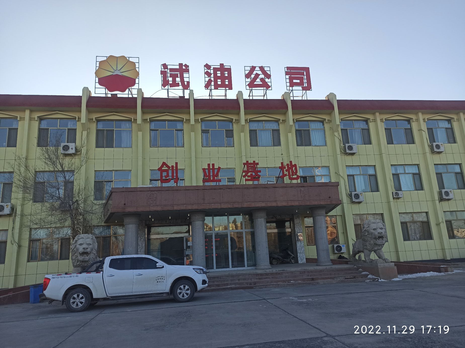 西部钻探工程试油公司·测试分公司