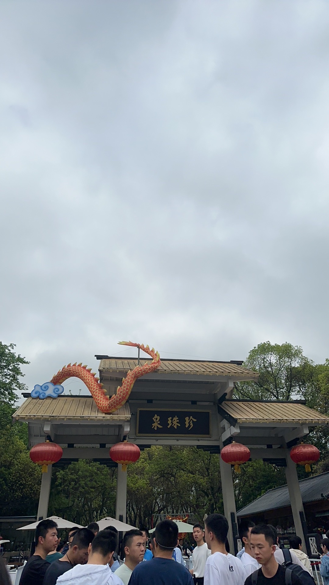 南京珍珠泉风景区旅行图片 3