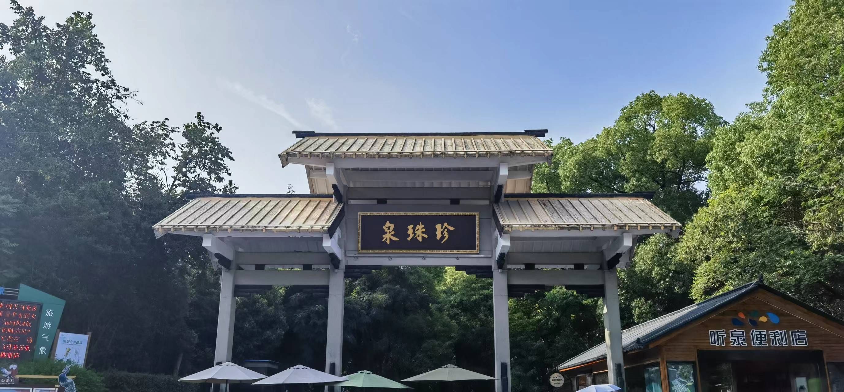 南京珍珠泉风景区旅行图片 1