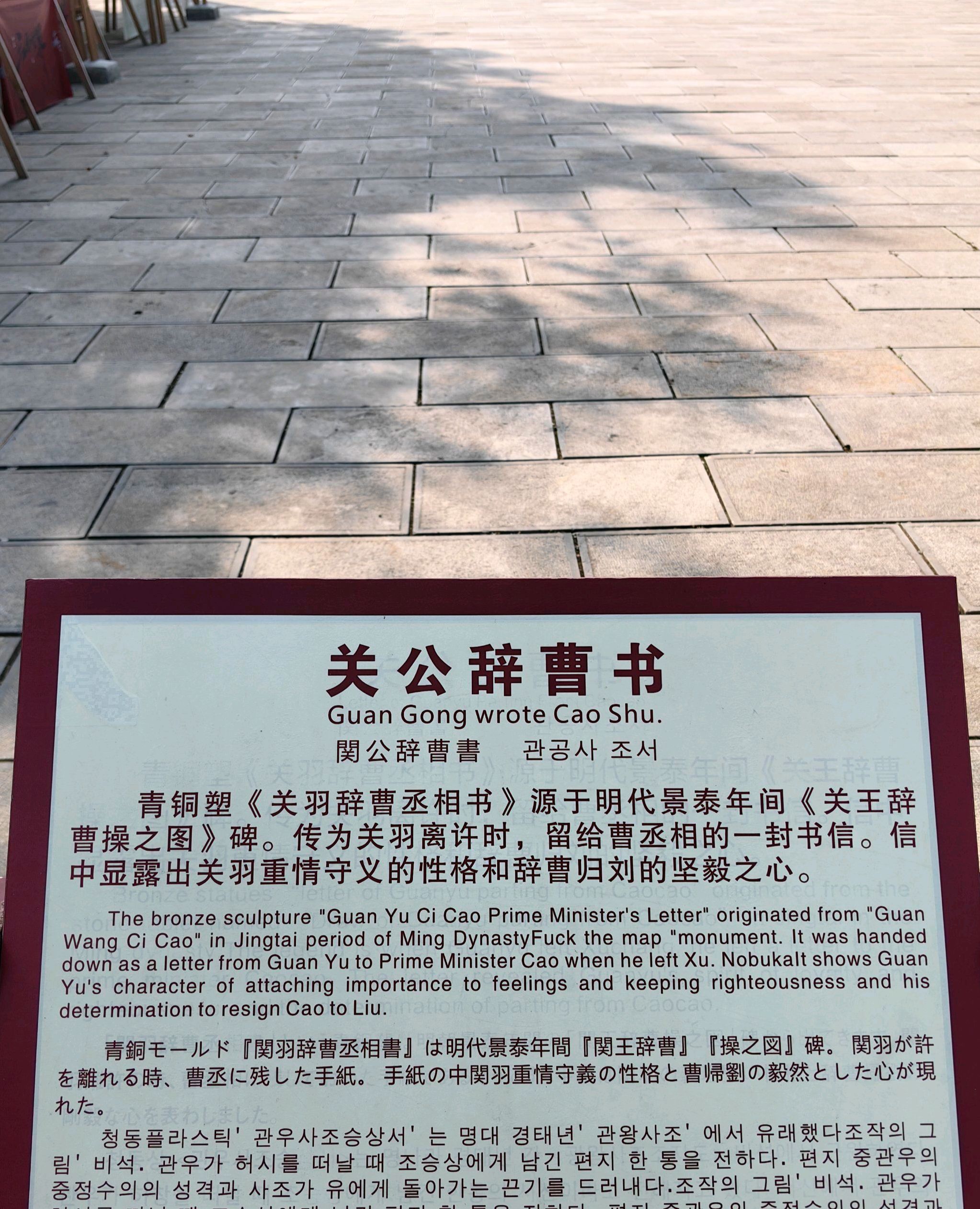 灞陵公园旅行图片 3