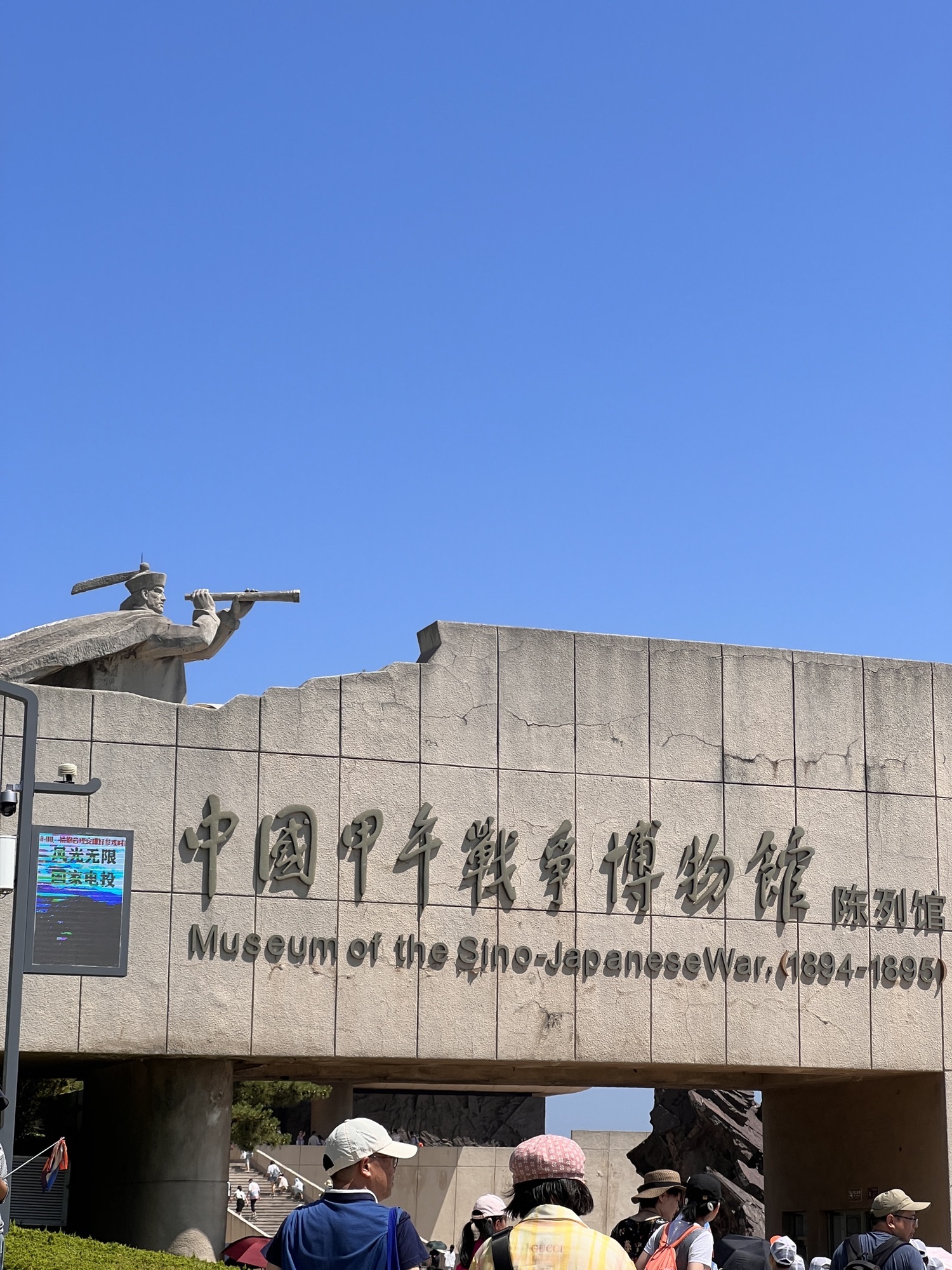 刘公岛景区旅行图片 3