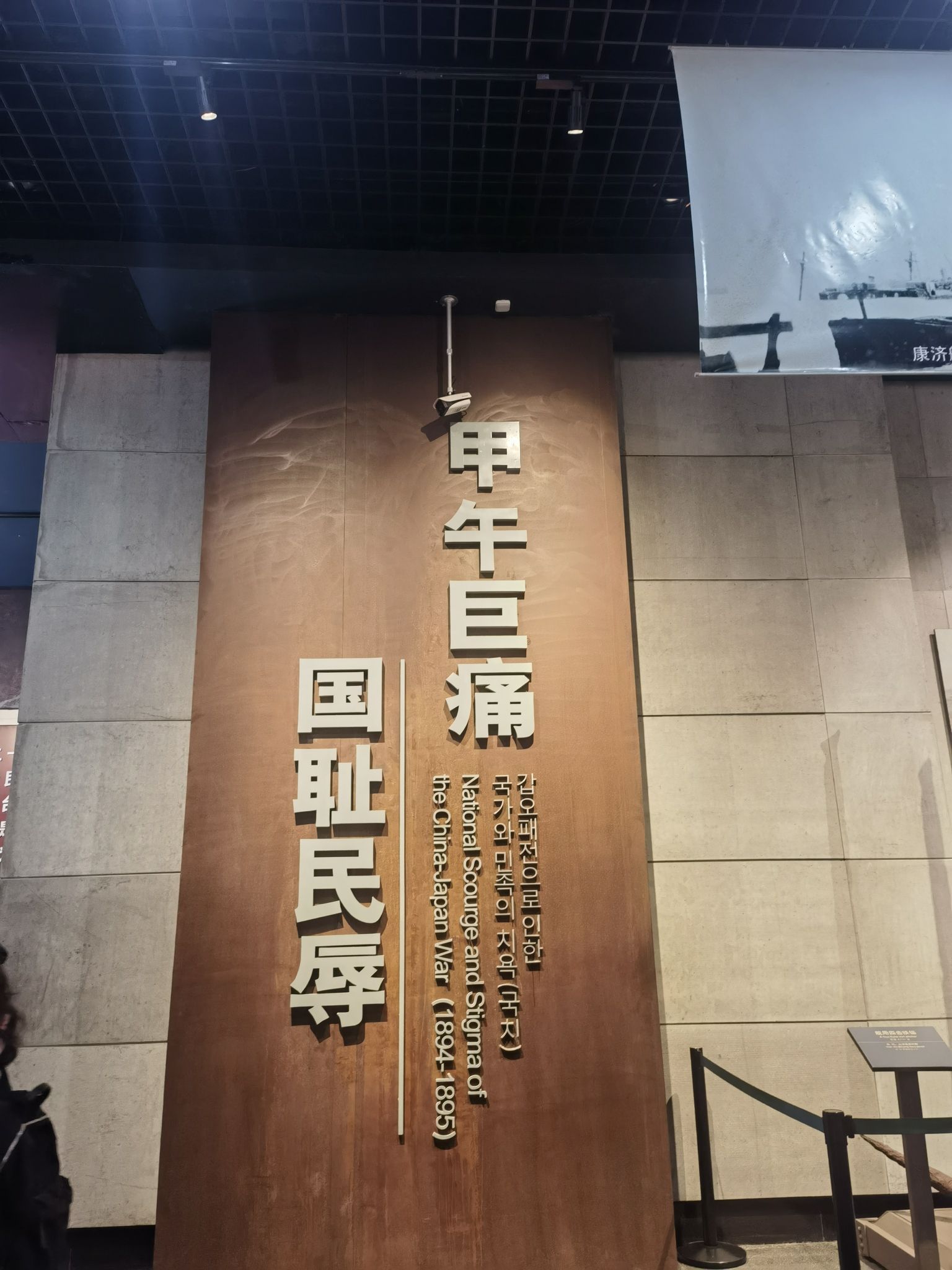 刘公岛景区旅行图片 3